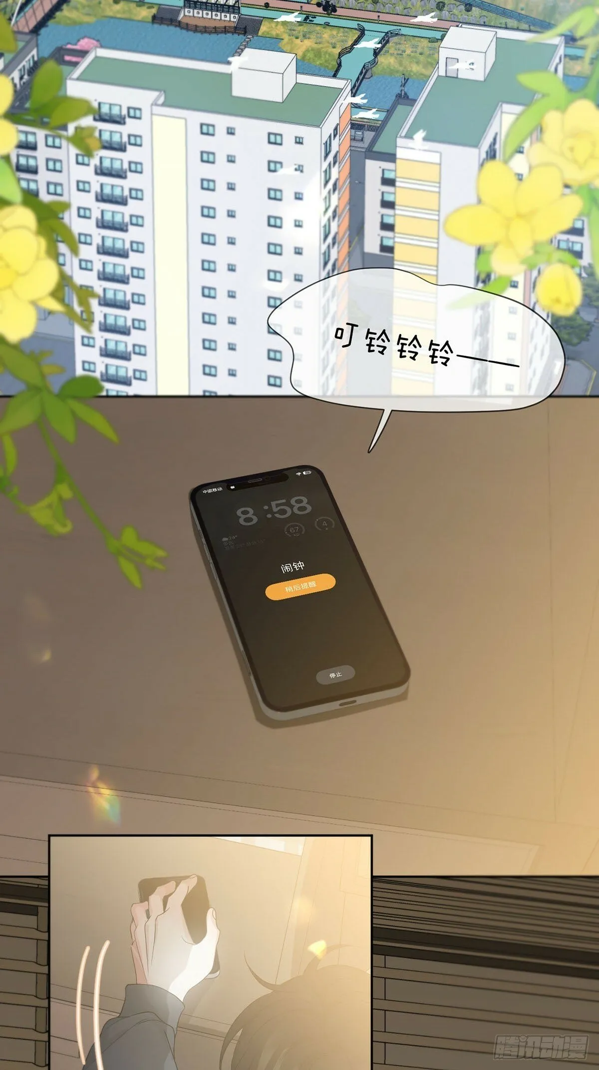 42话:3年后 第20页