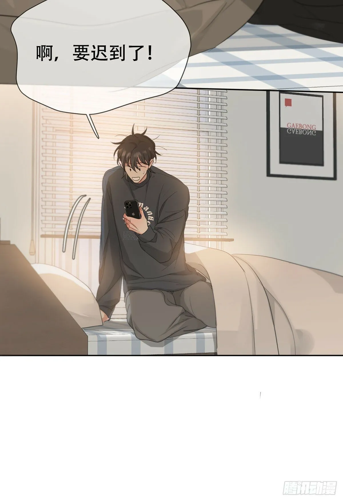 42话:3年后 第22页