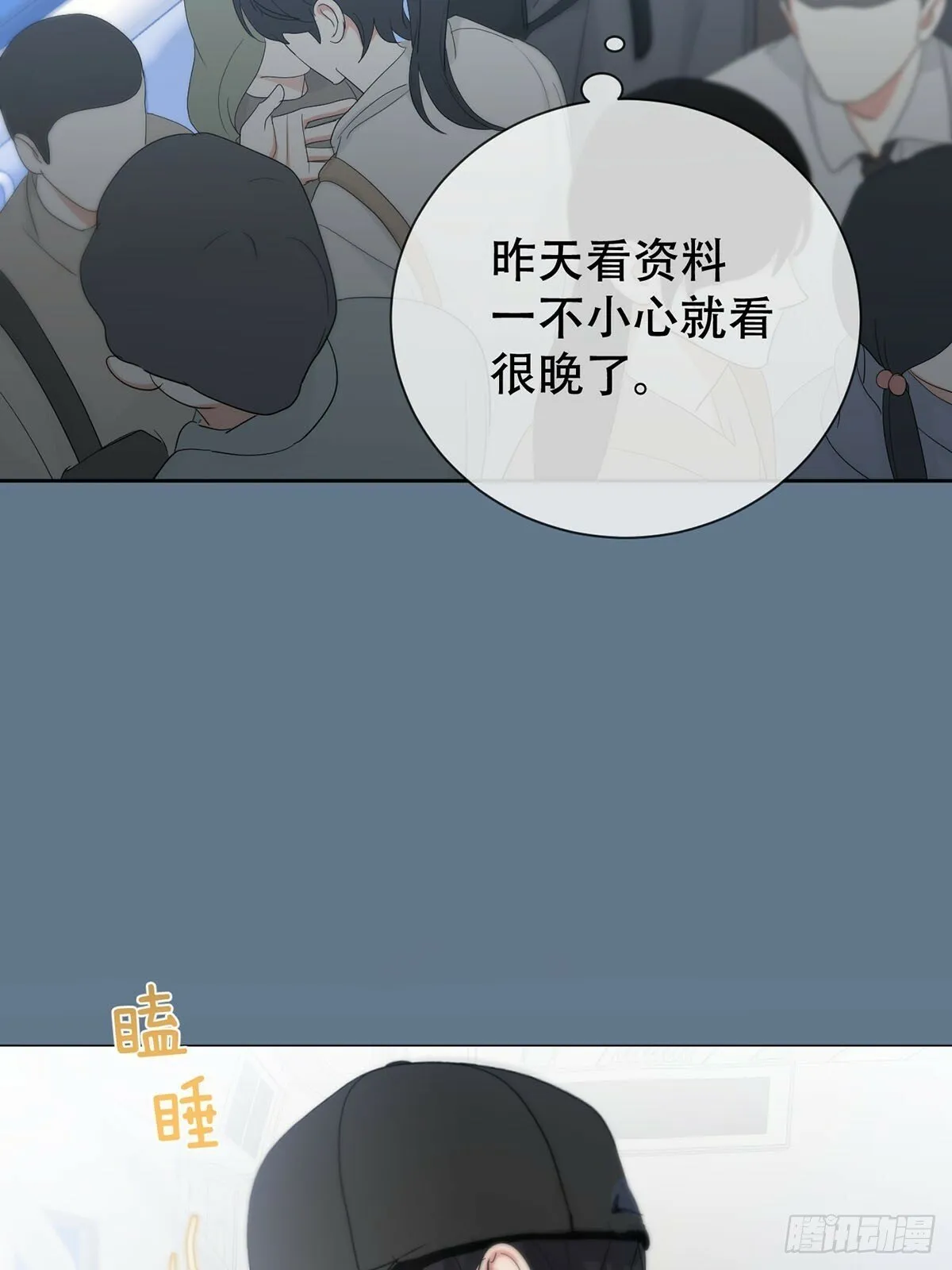 42话:3年后 第25页