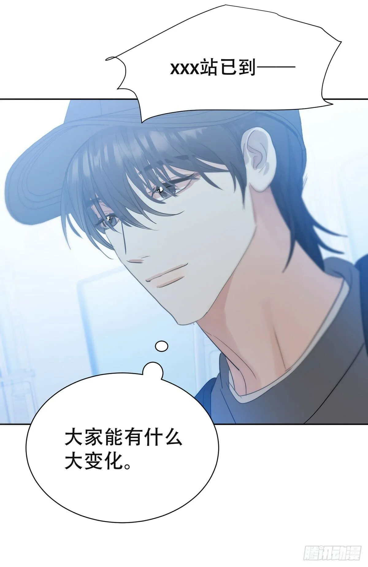42话:3年后 第32页