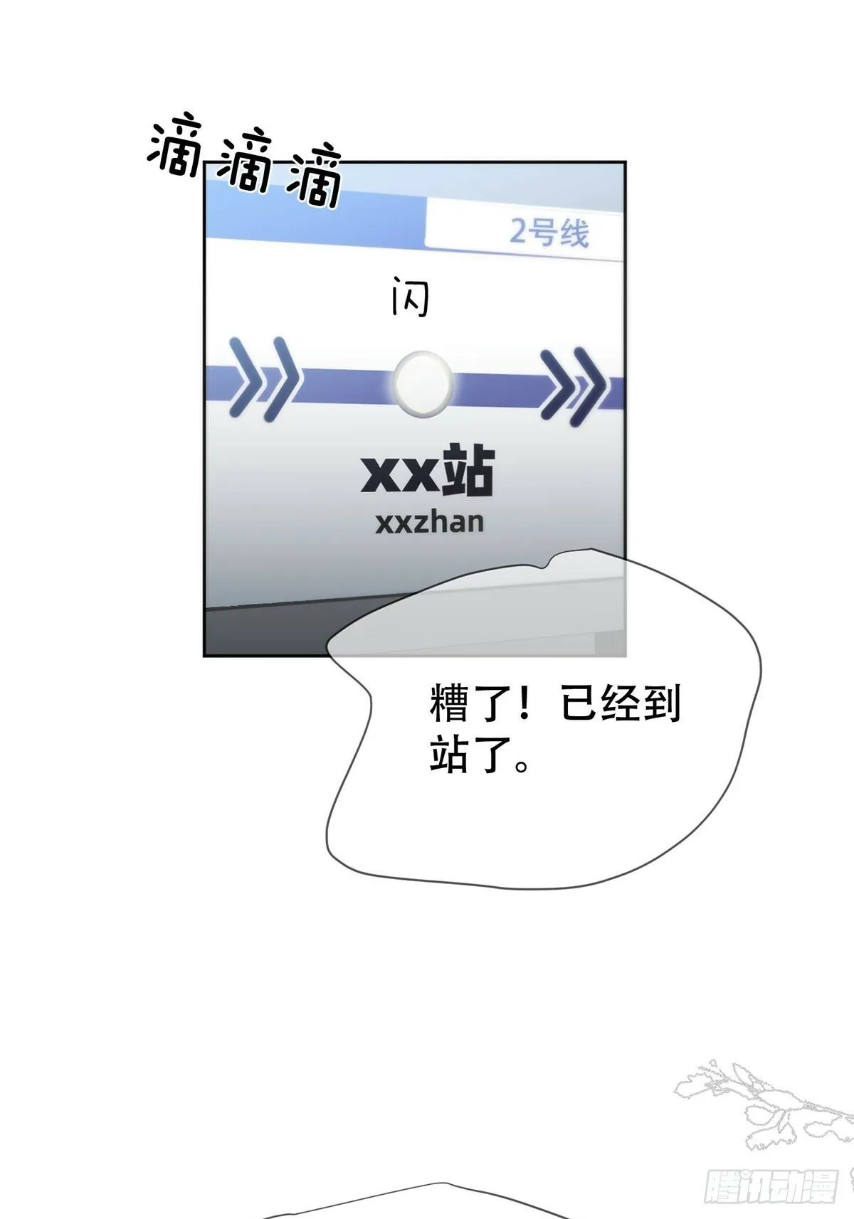 42话:3年后 第33页