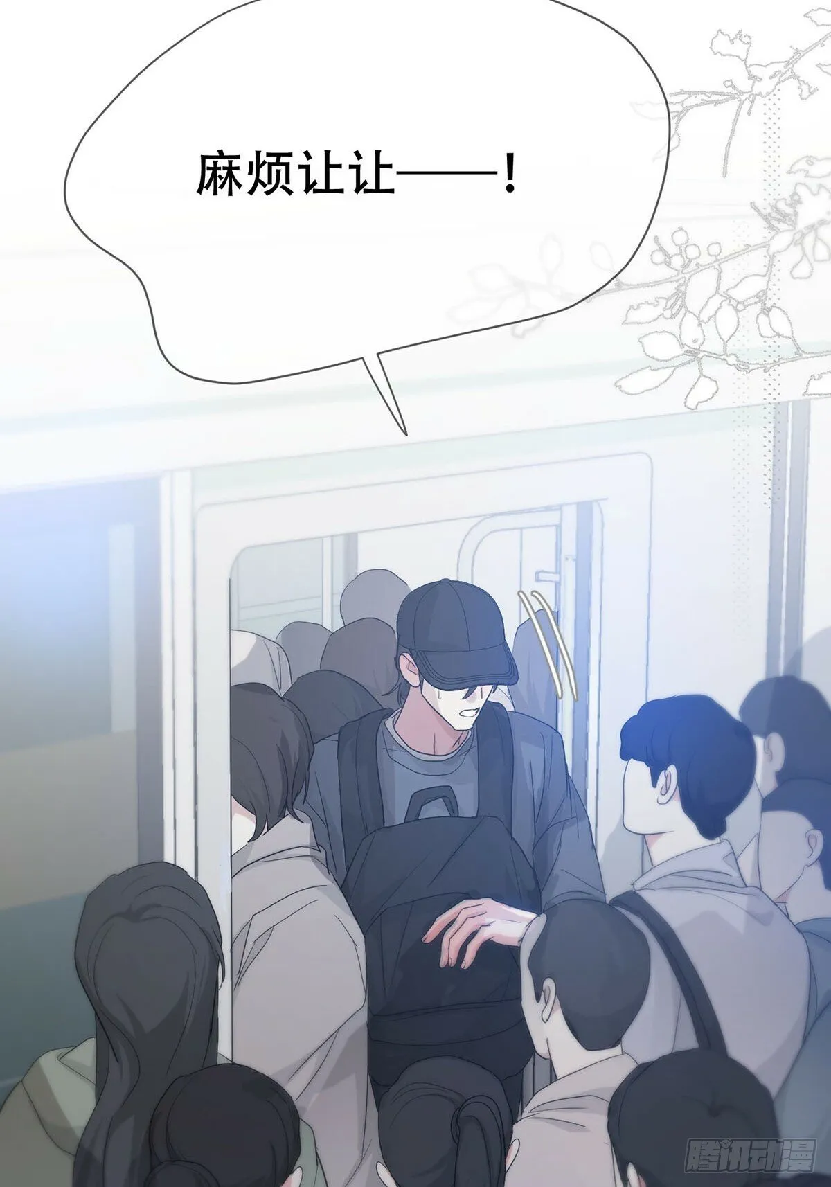 42话:3年后 第34页