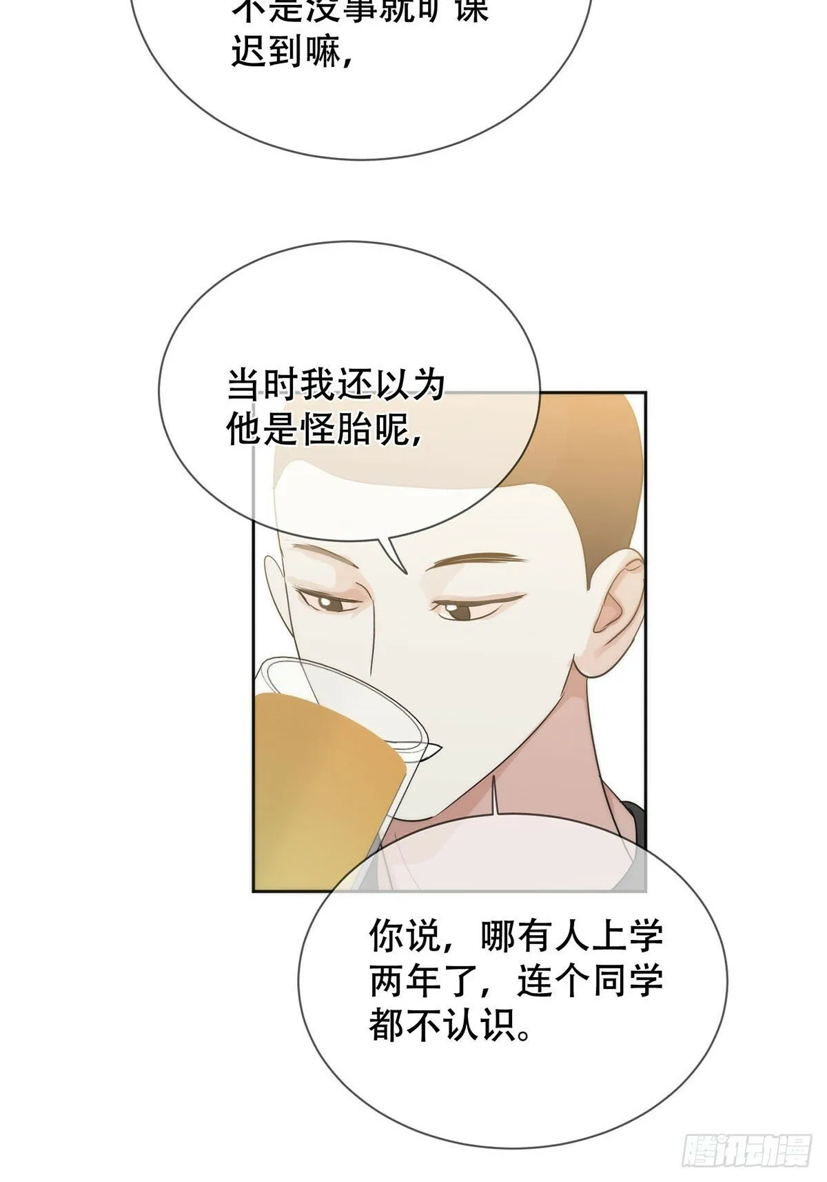 42话:3年后 第40页