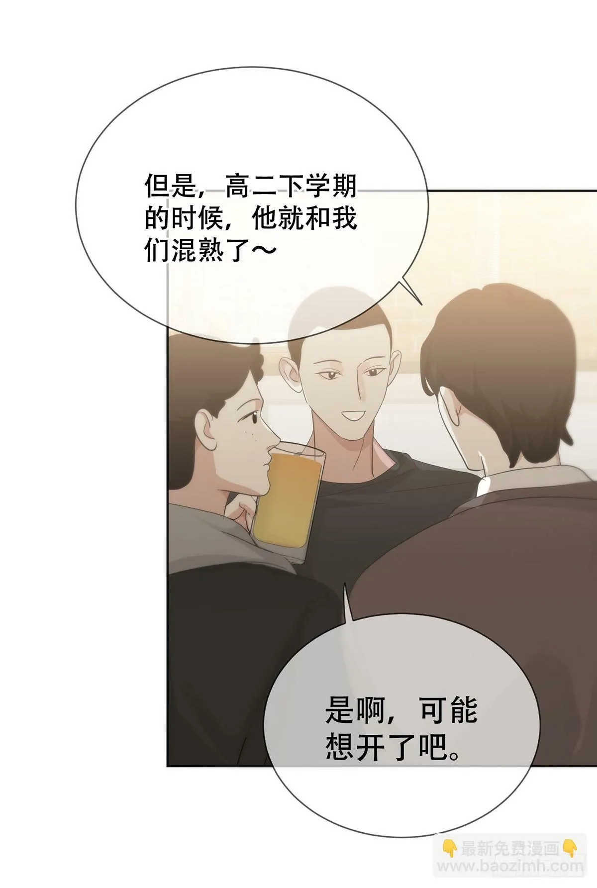 42话:3年后 第41页
