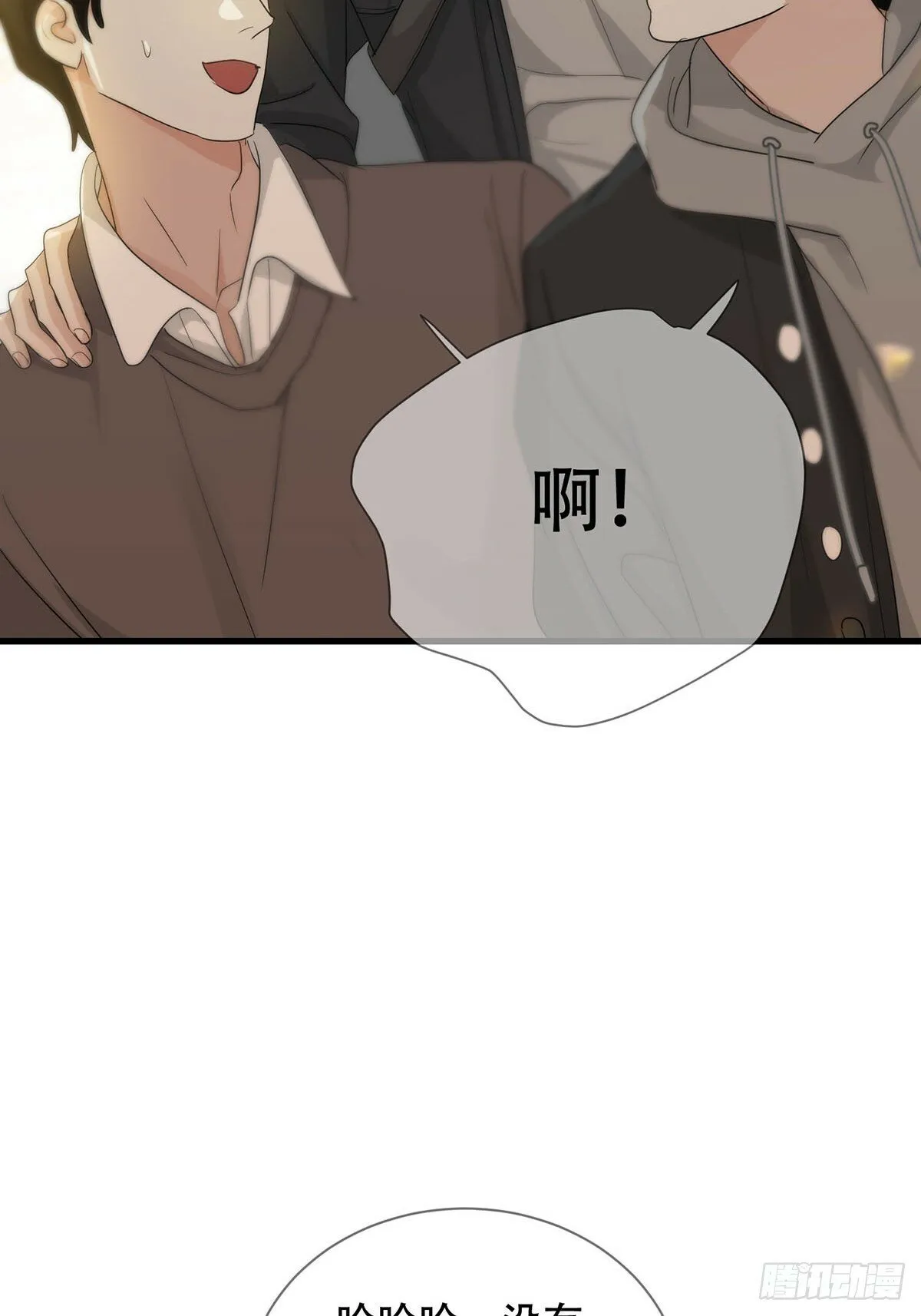 42话:3年后 第43页