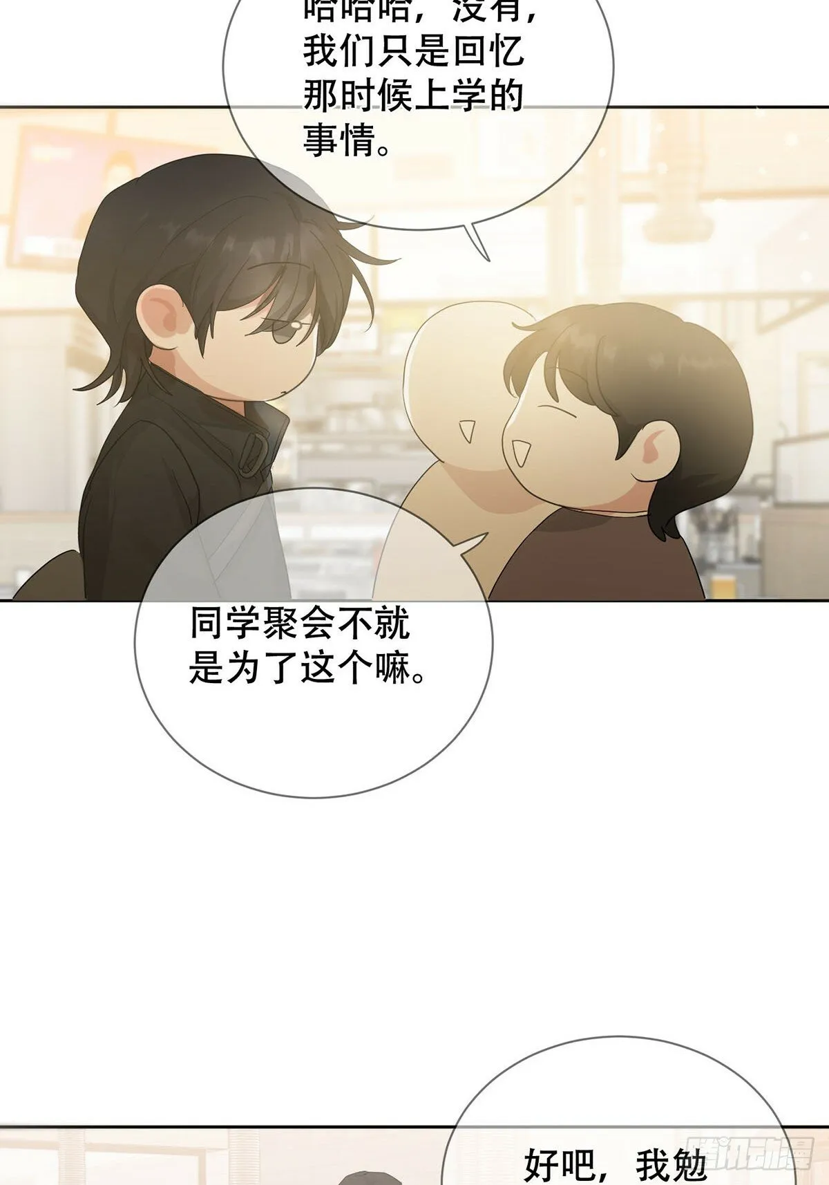 42话:3年后 第44页