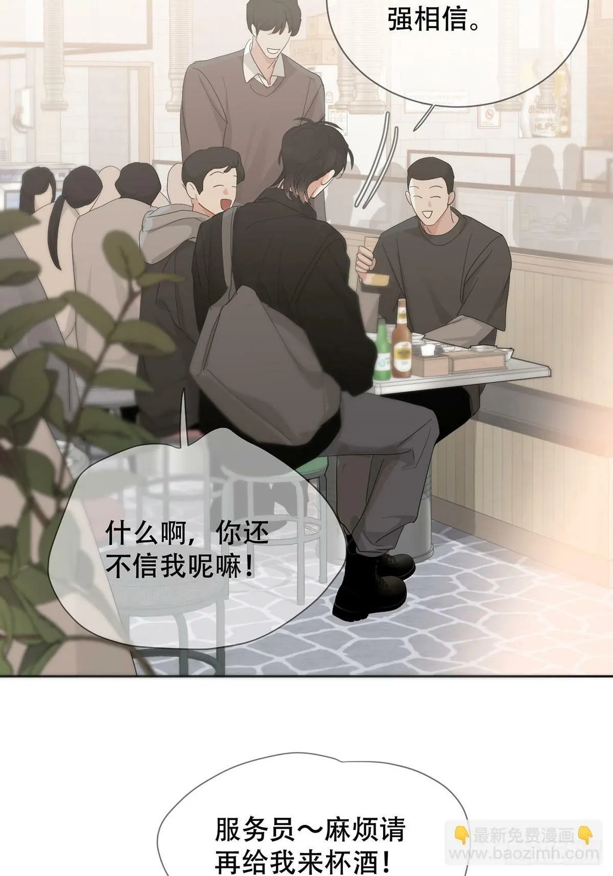 42话:3年后 第45页