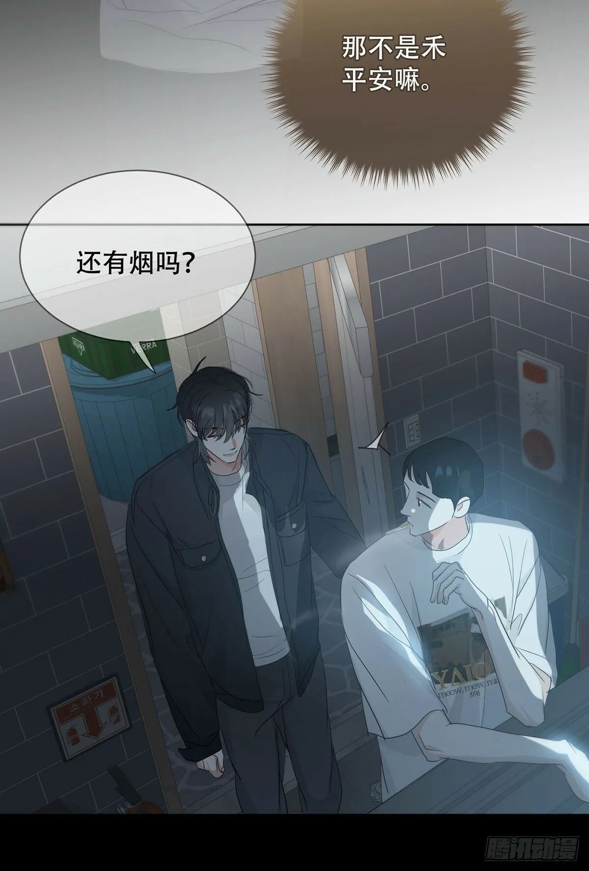 42话:3年后 第49页