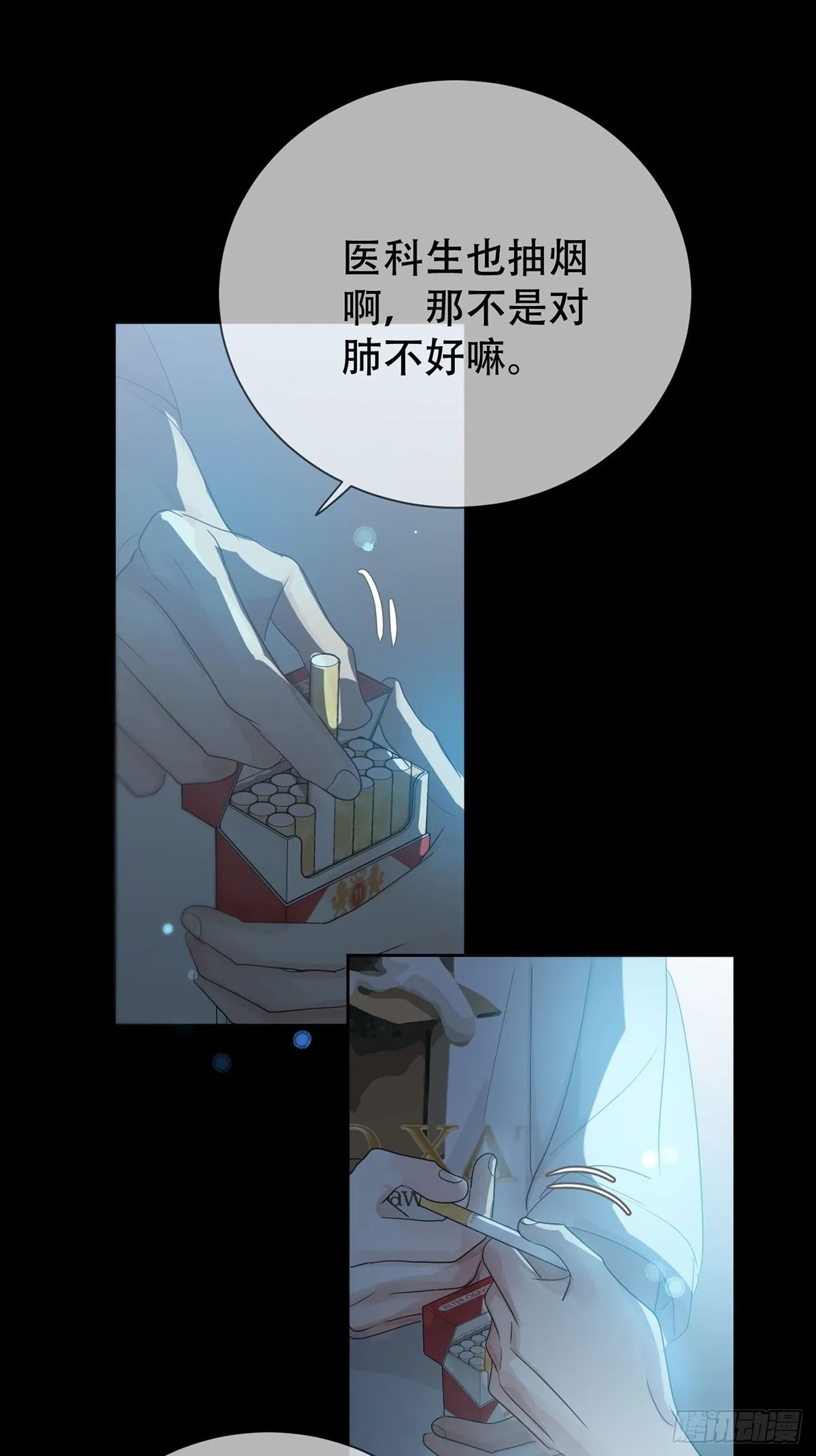 42话:3年后 第50页