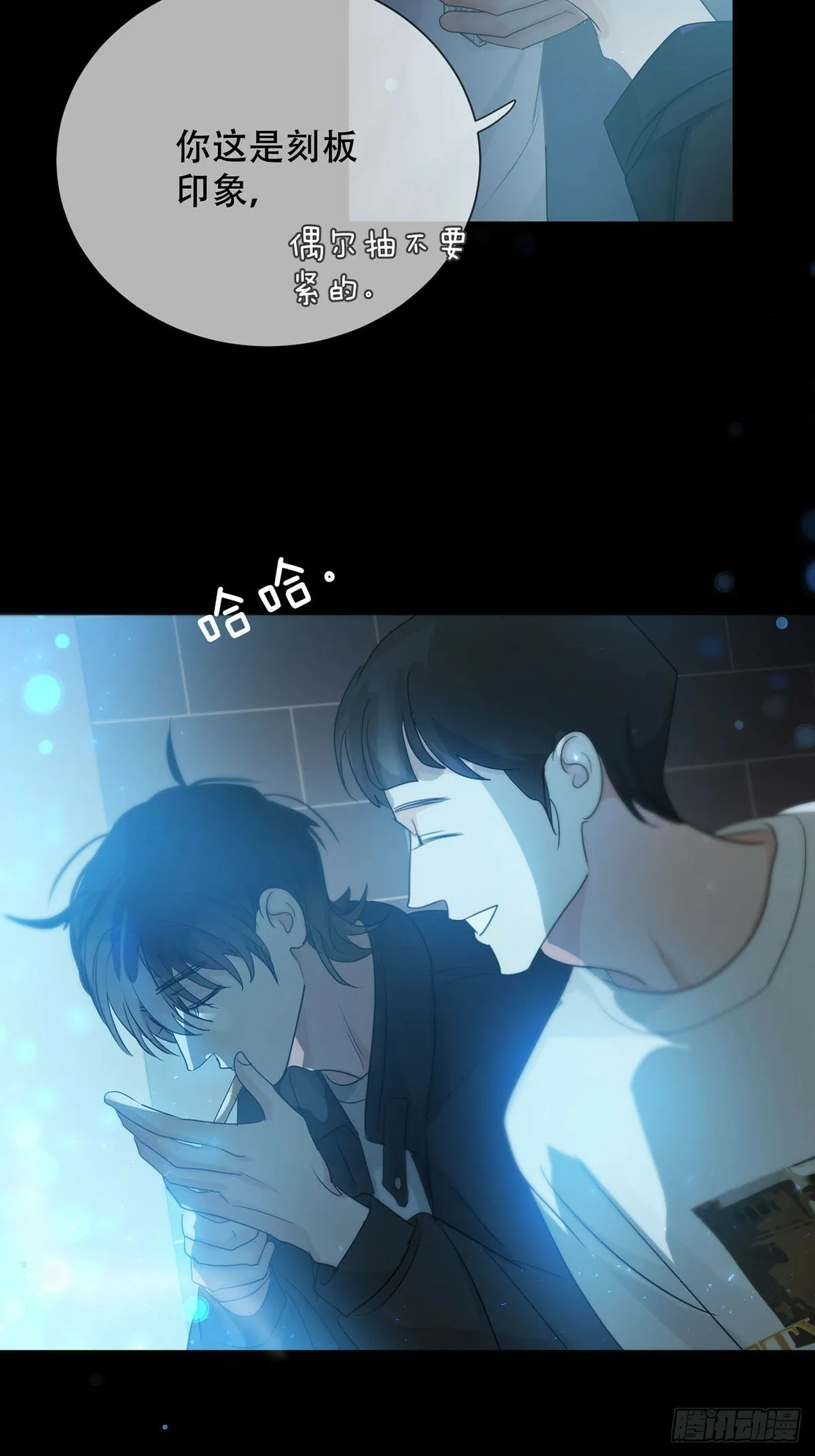42话:3年后 第51页
