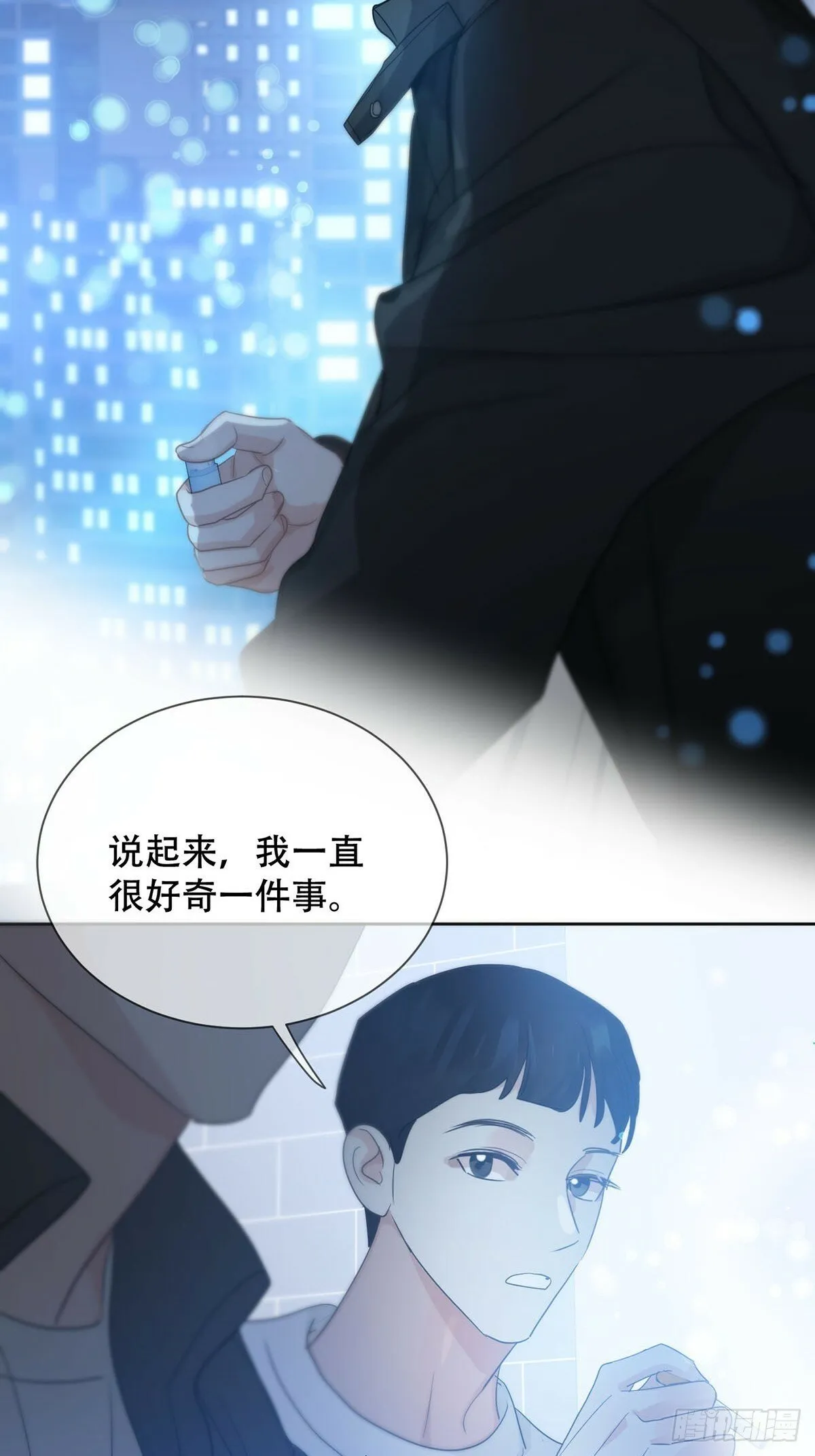 42话:3年后 第53页