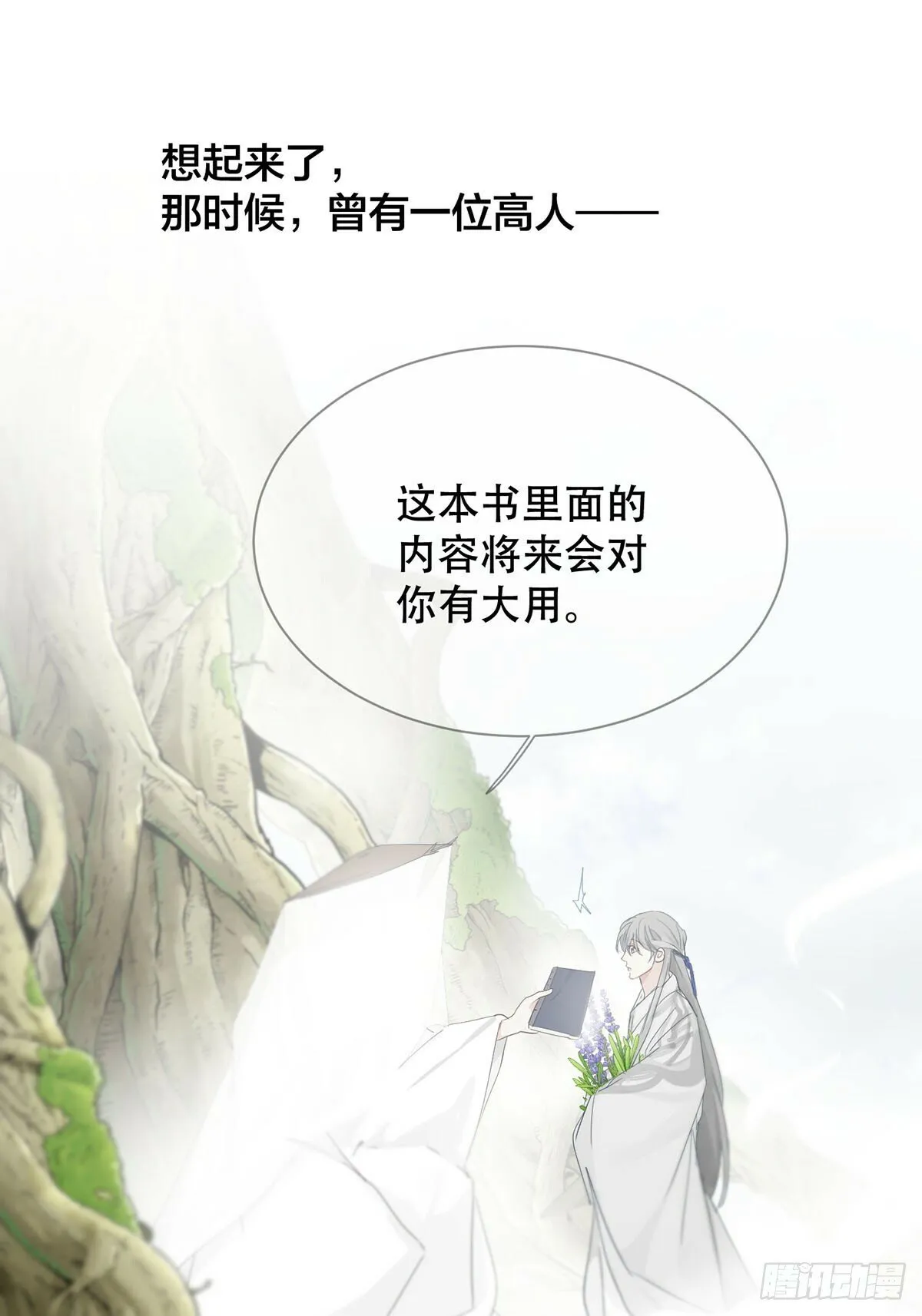 41话.神魂 第1页