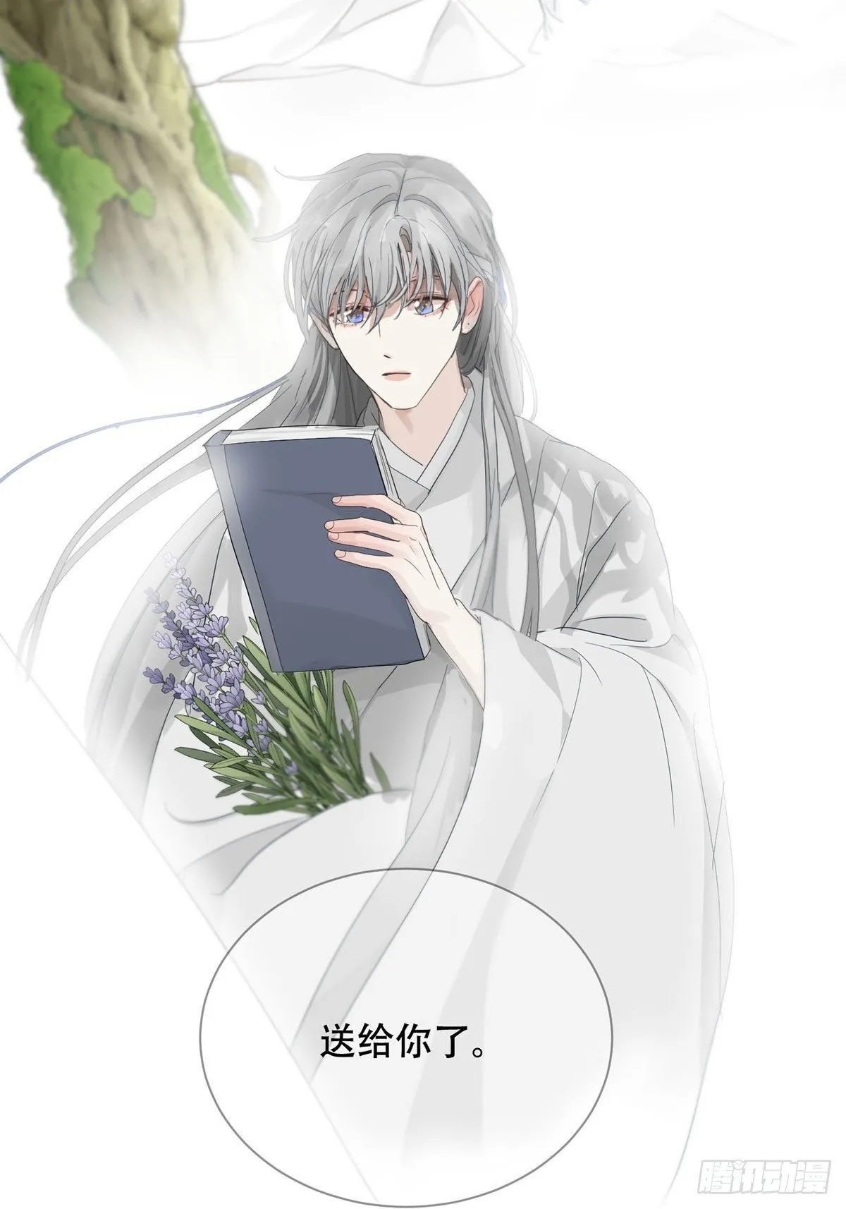 41话.神魂 第2页