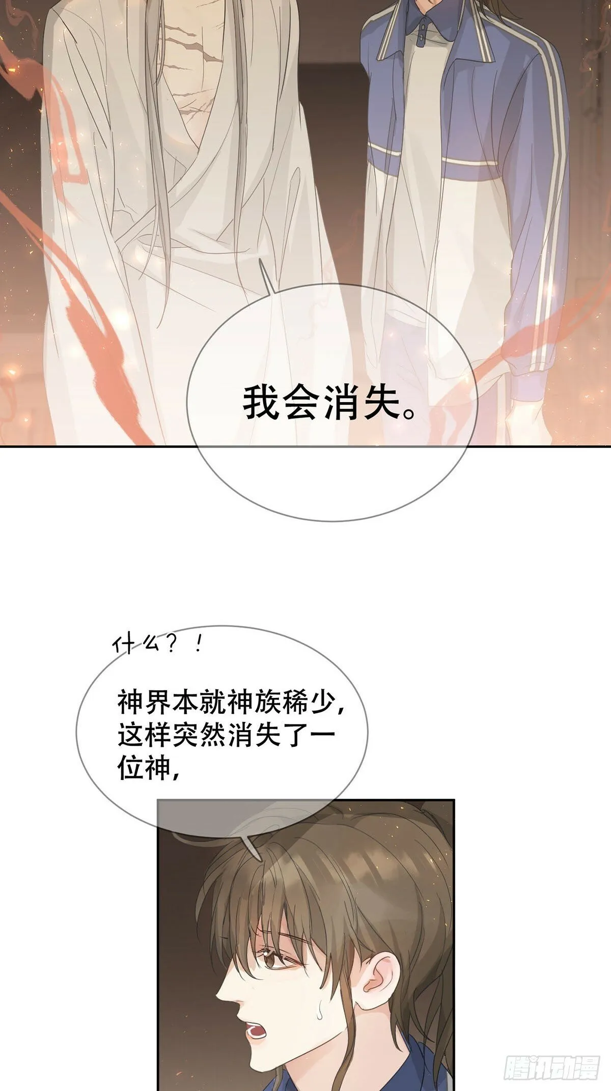 41话.神魂 第10页