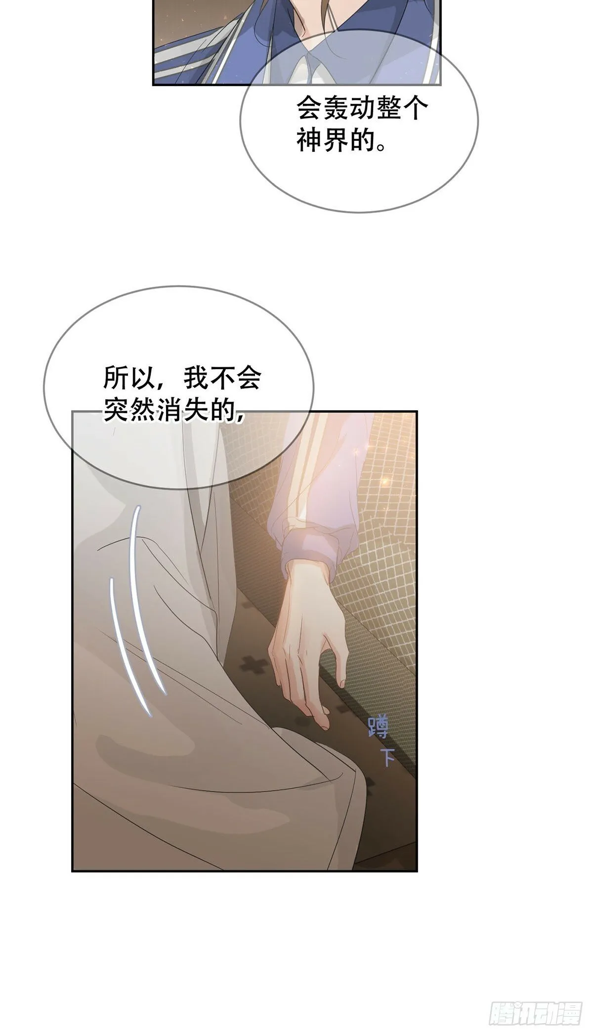 41话.神魂 第11页