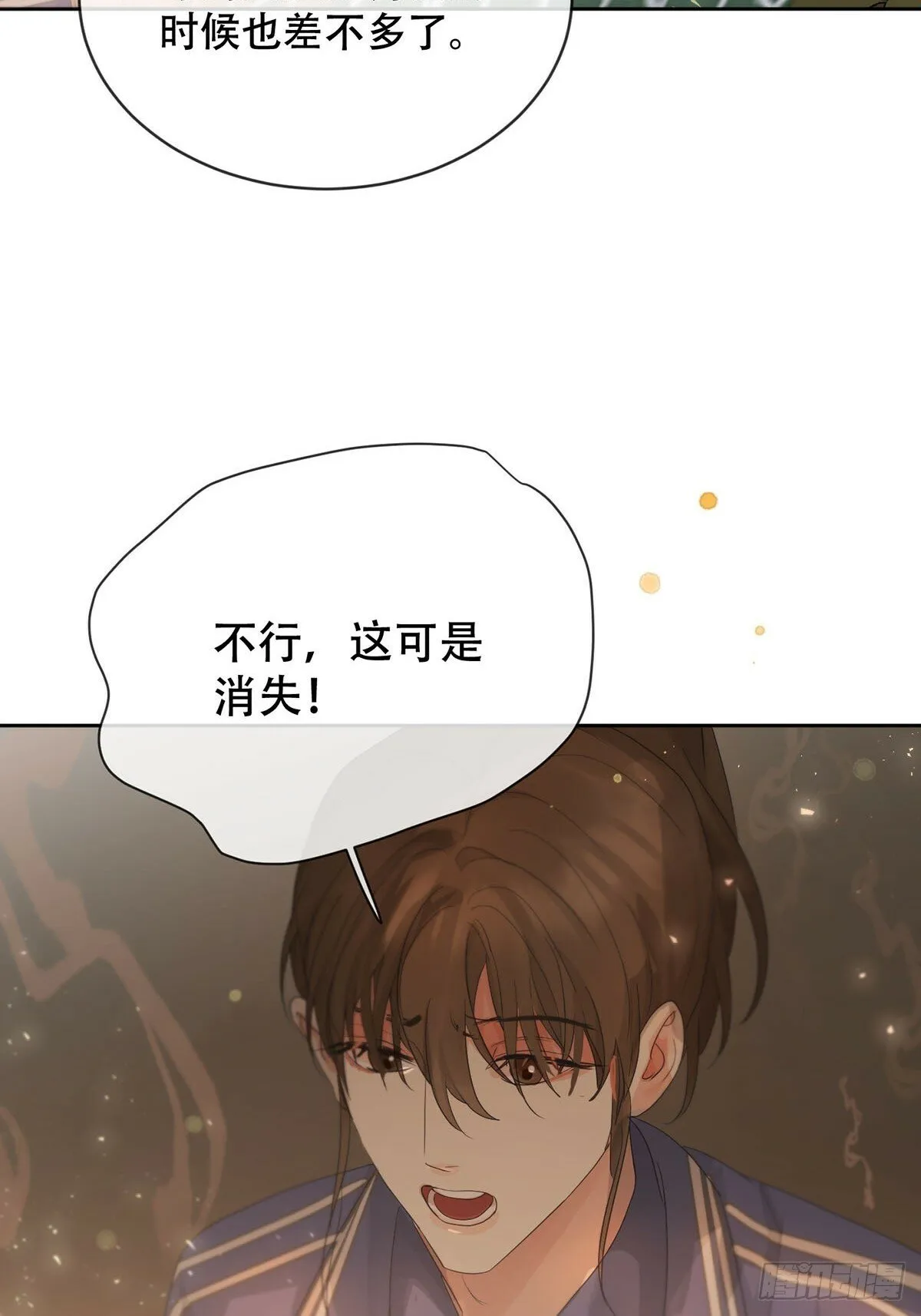 41话.神魂 第14页