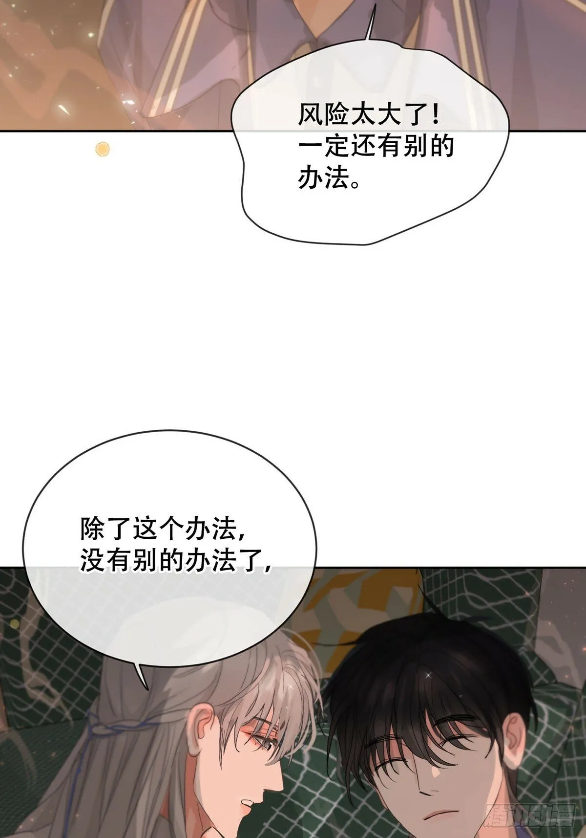 41话.神魂 第15页