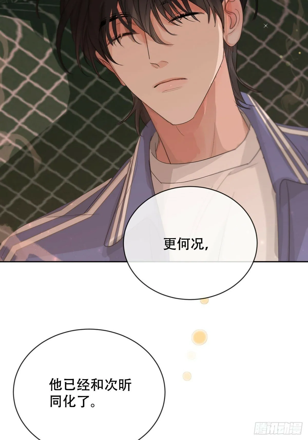 41话.神魂 第17页