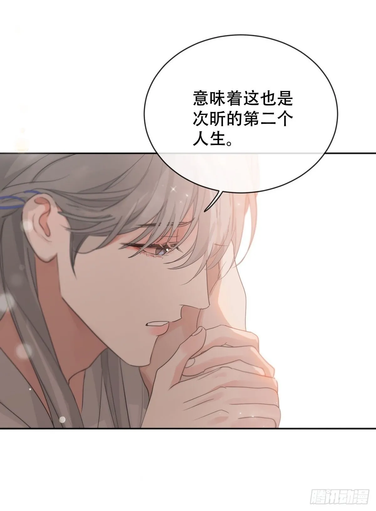 41话.神魂 第18页