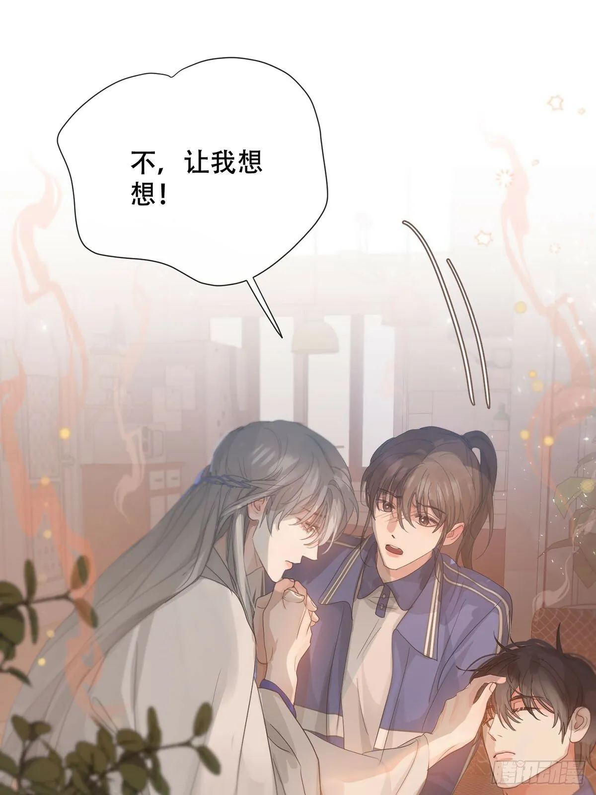 41话.神魂 第20页