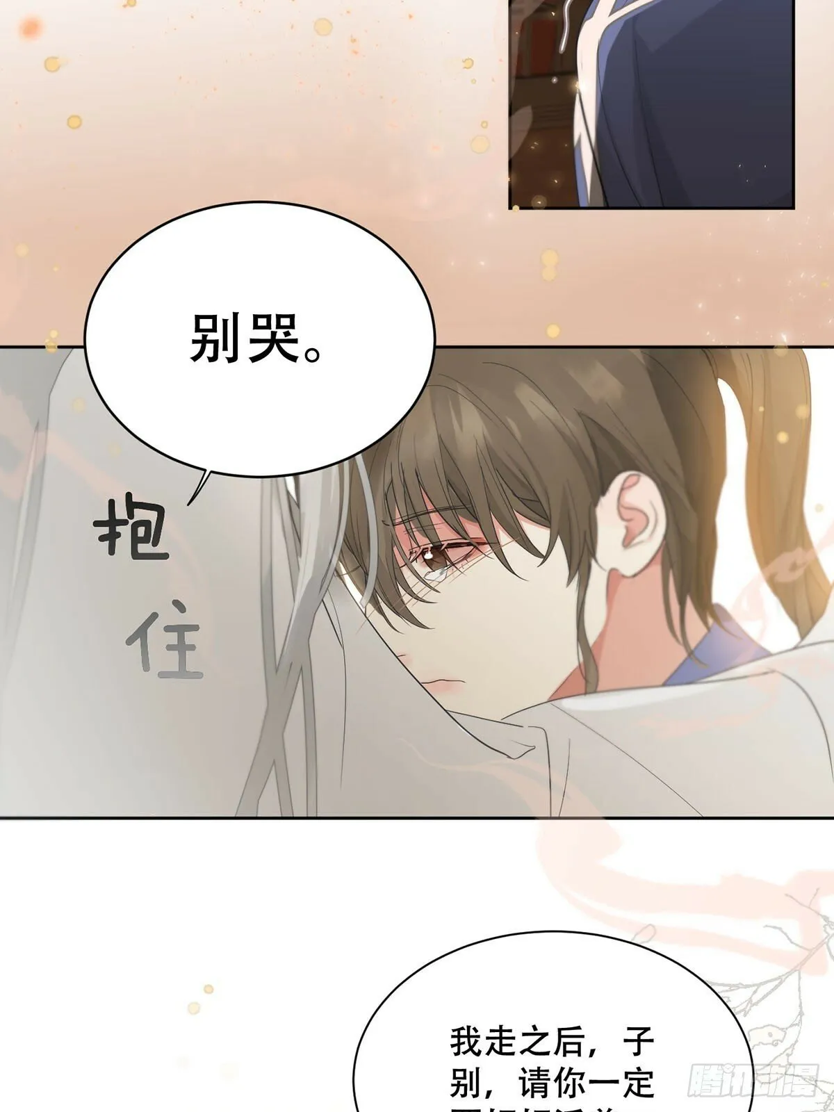41话.神魂 第22页