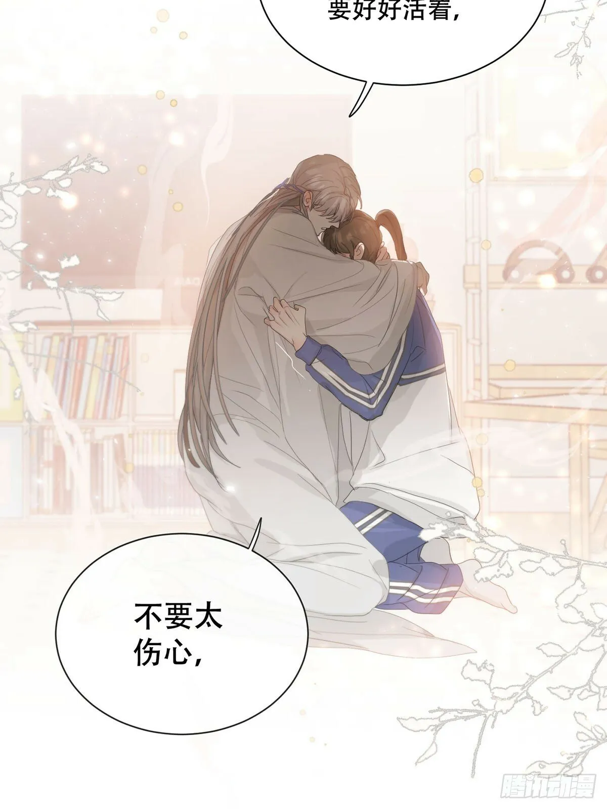 41话.神魂 第23页