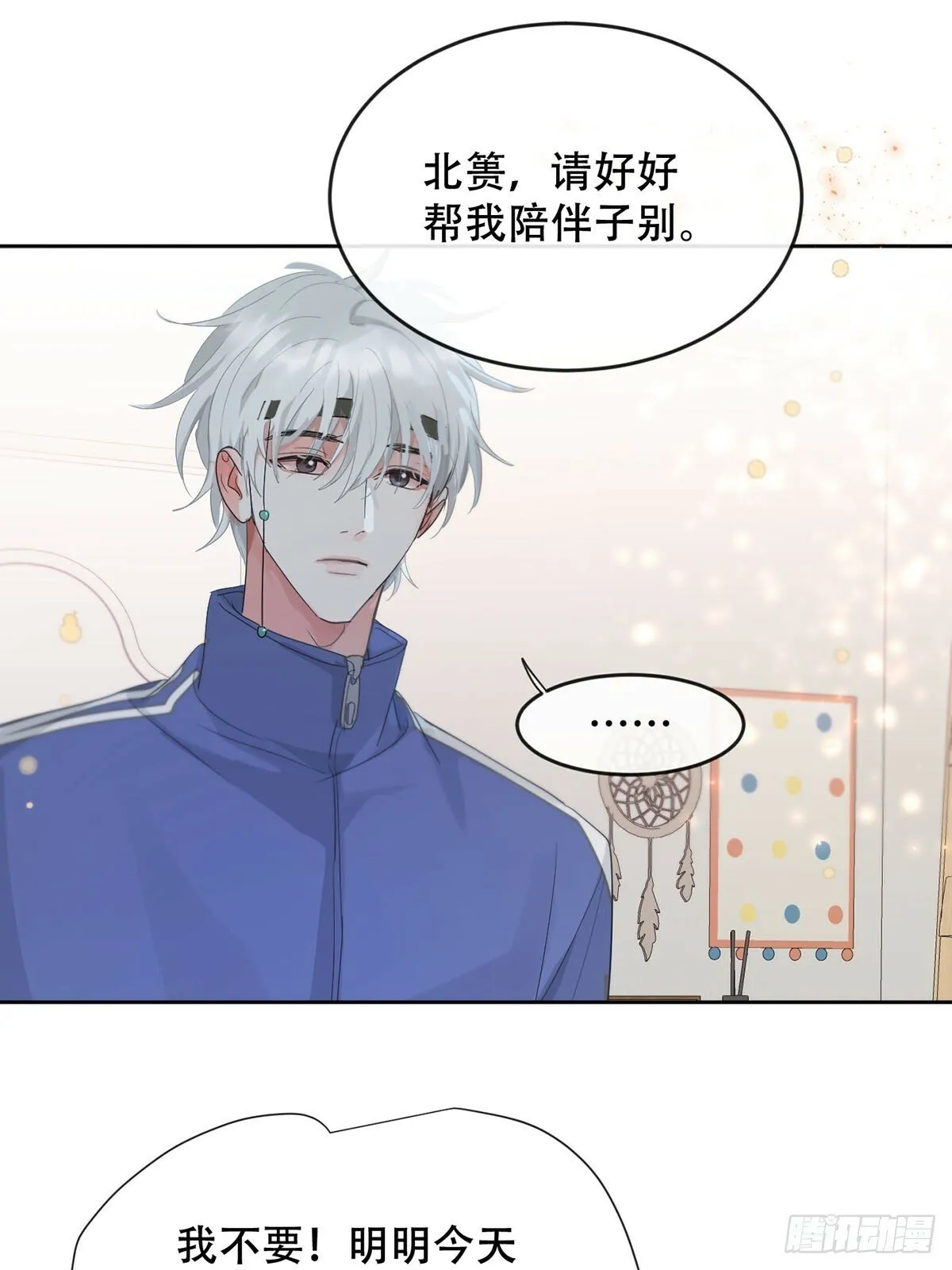 41话.神魂 第24页