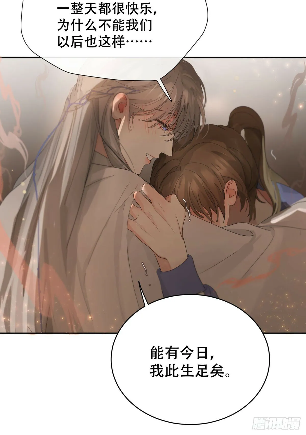41话.神魂 第25页