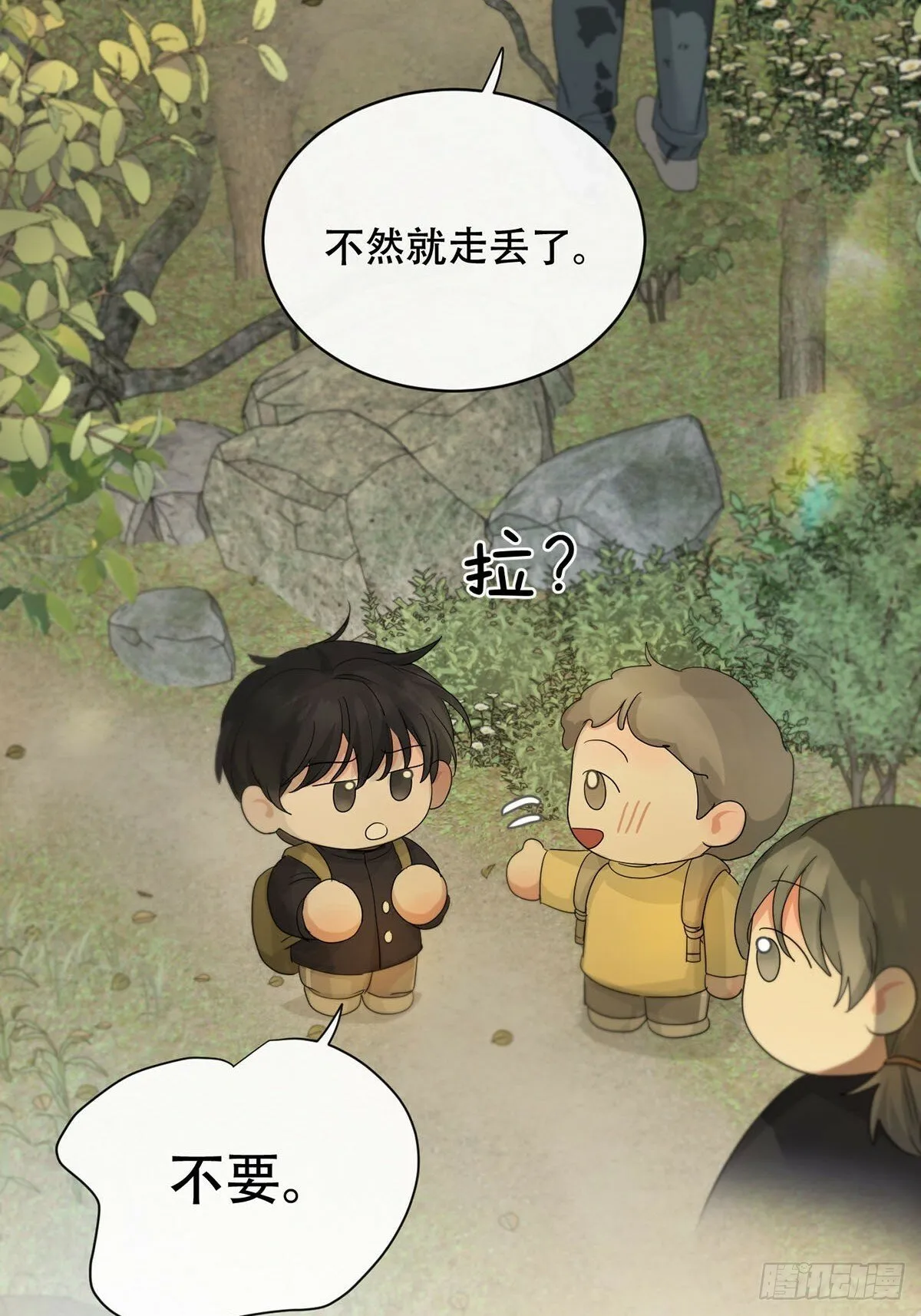 41话.神魂 第32页