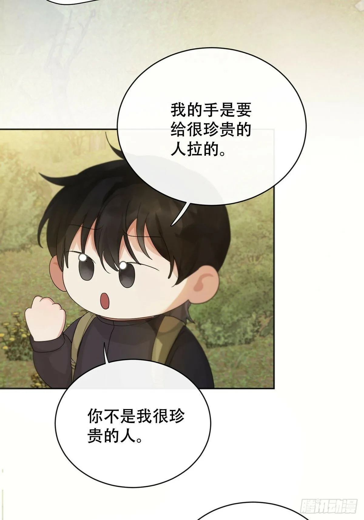41话.神魂 第33页