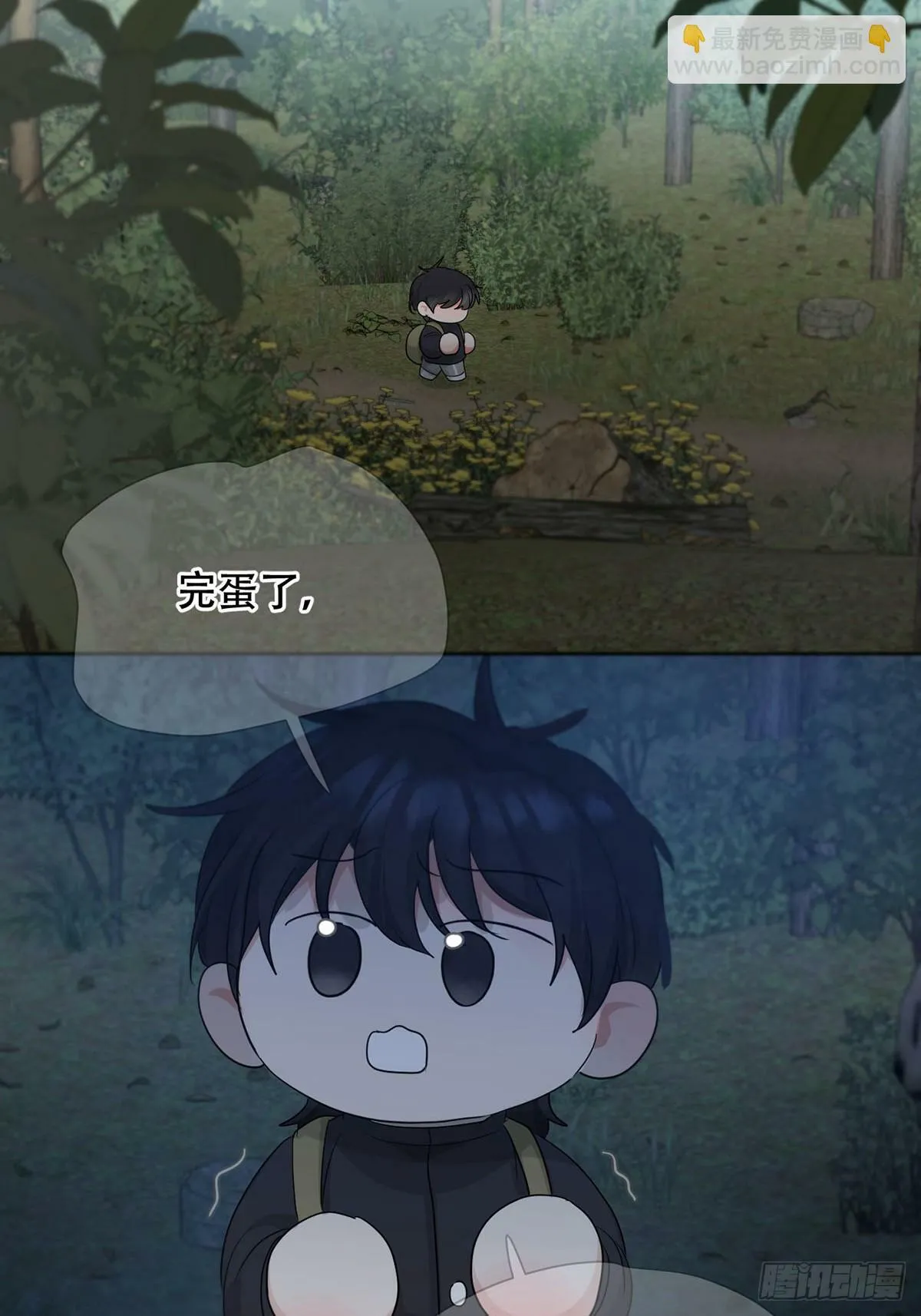41话.神魂 第35页