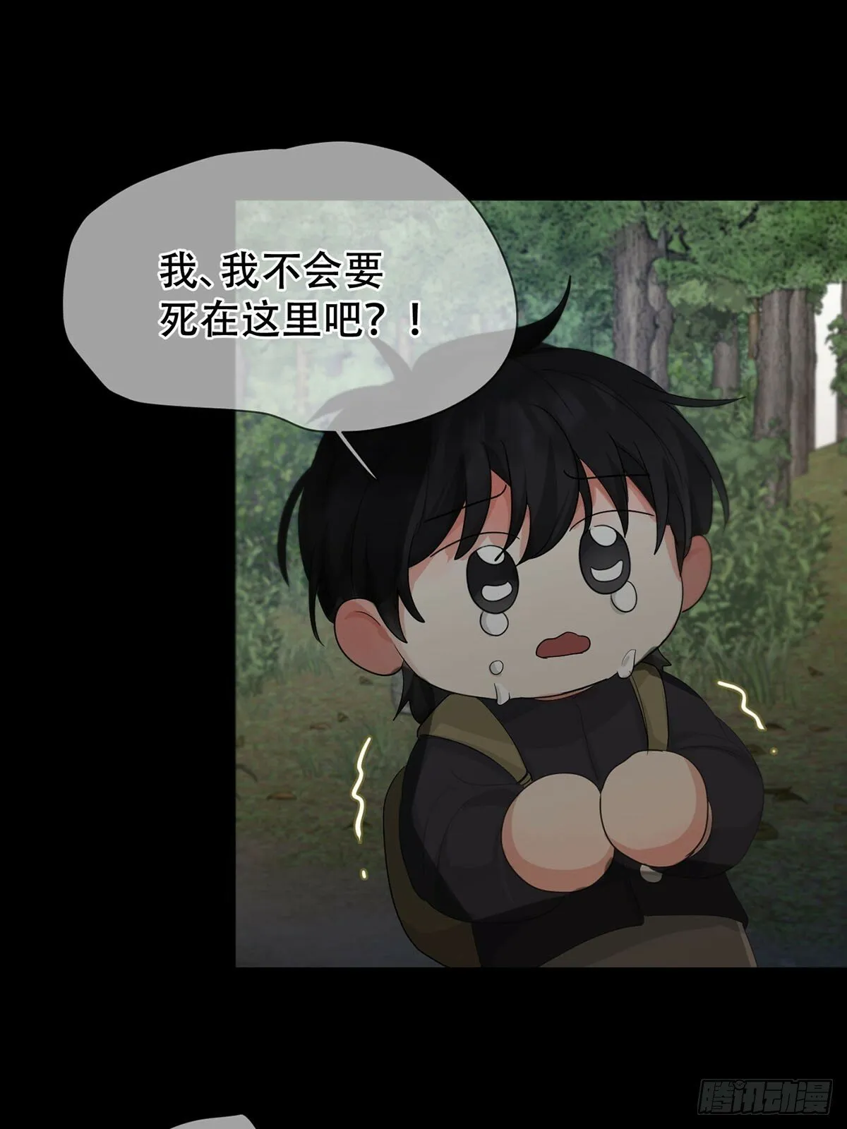 41话.神魂 第37页