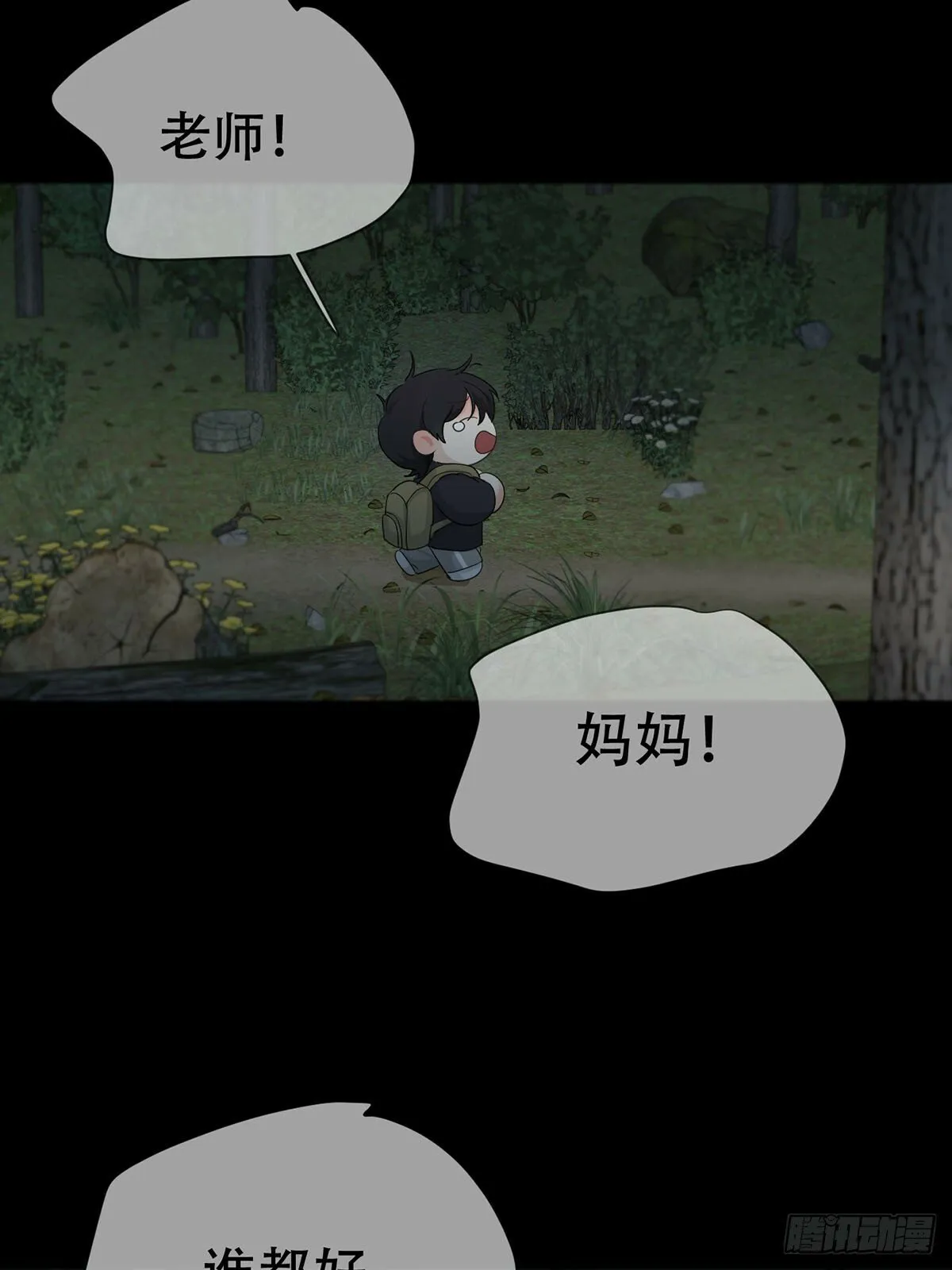41话.神魂 第38页