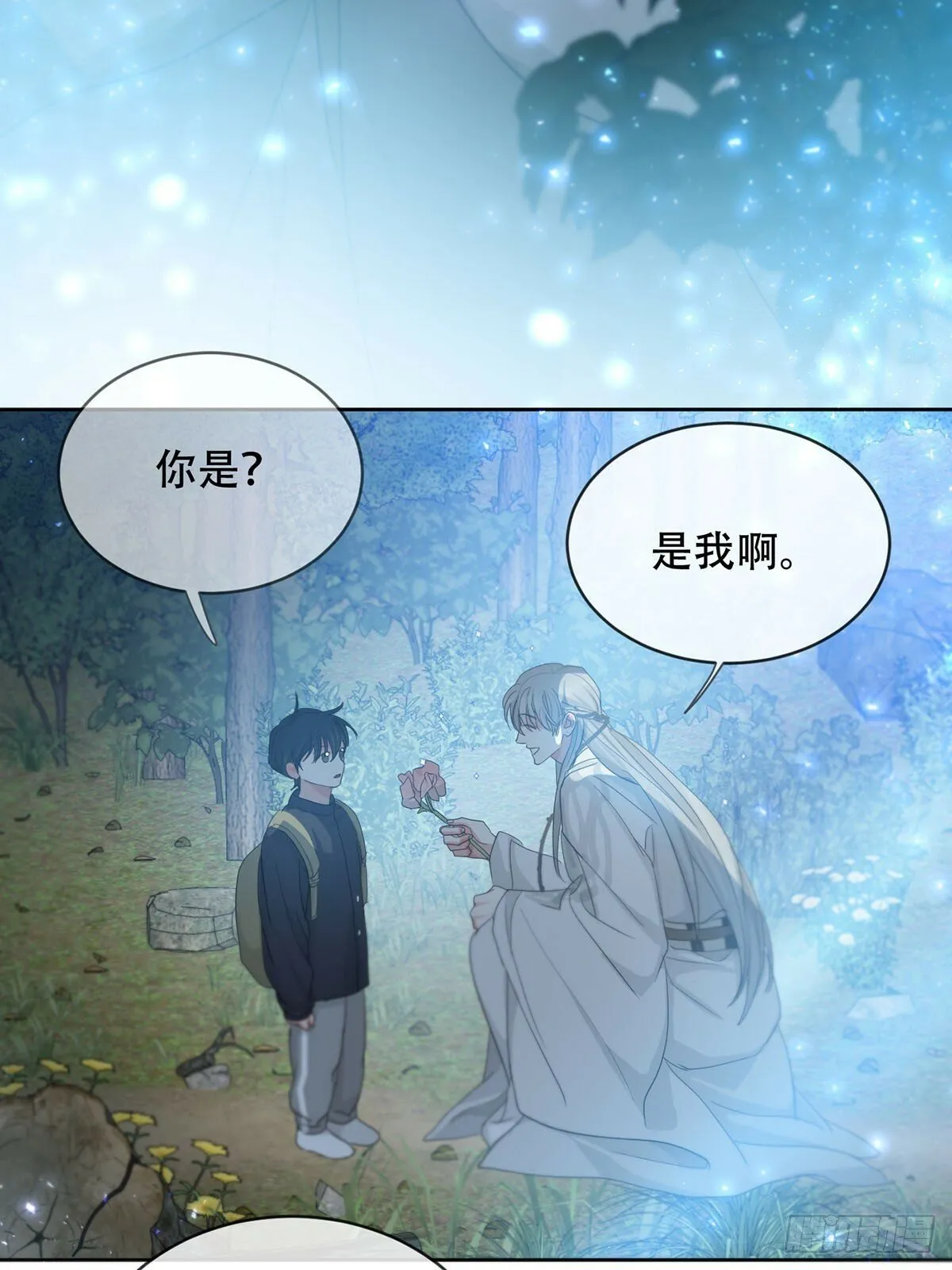 41话.神魂 第42页
