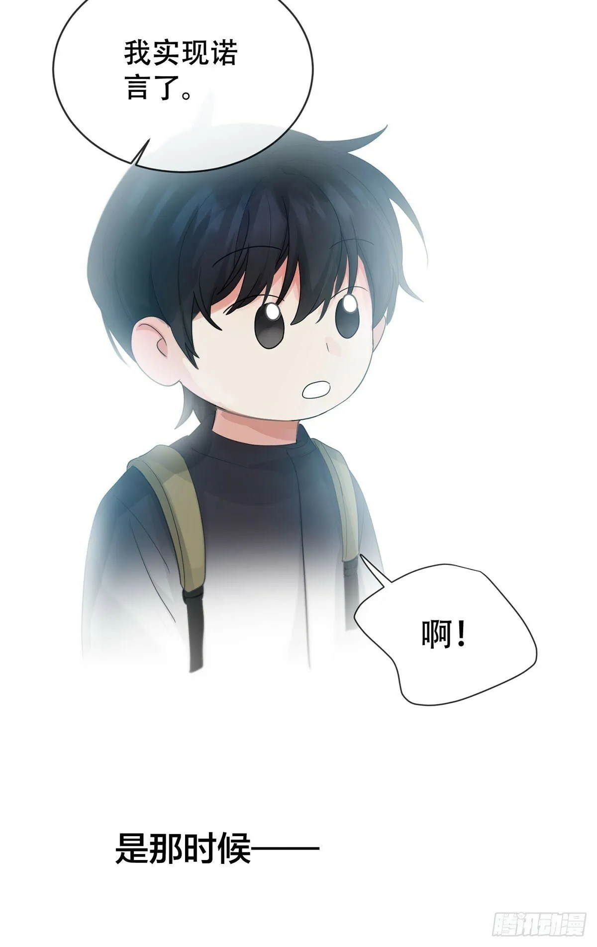 41话.神魂 第43页