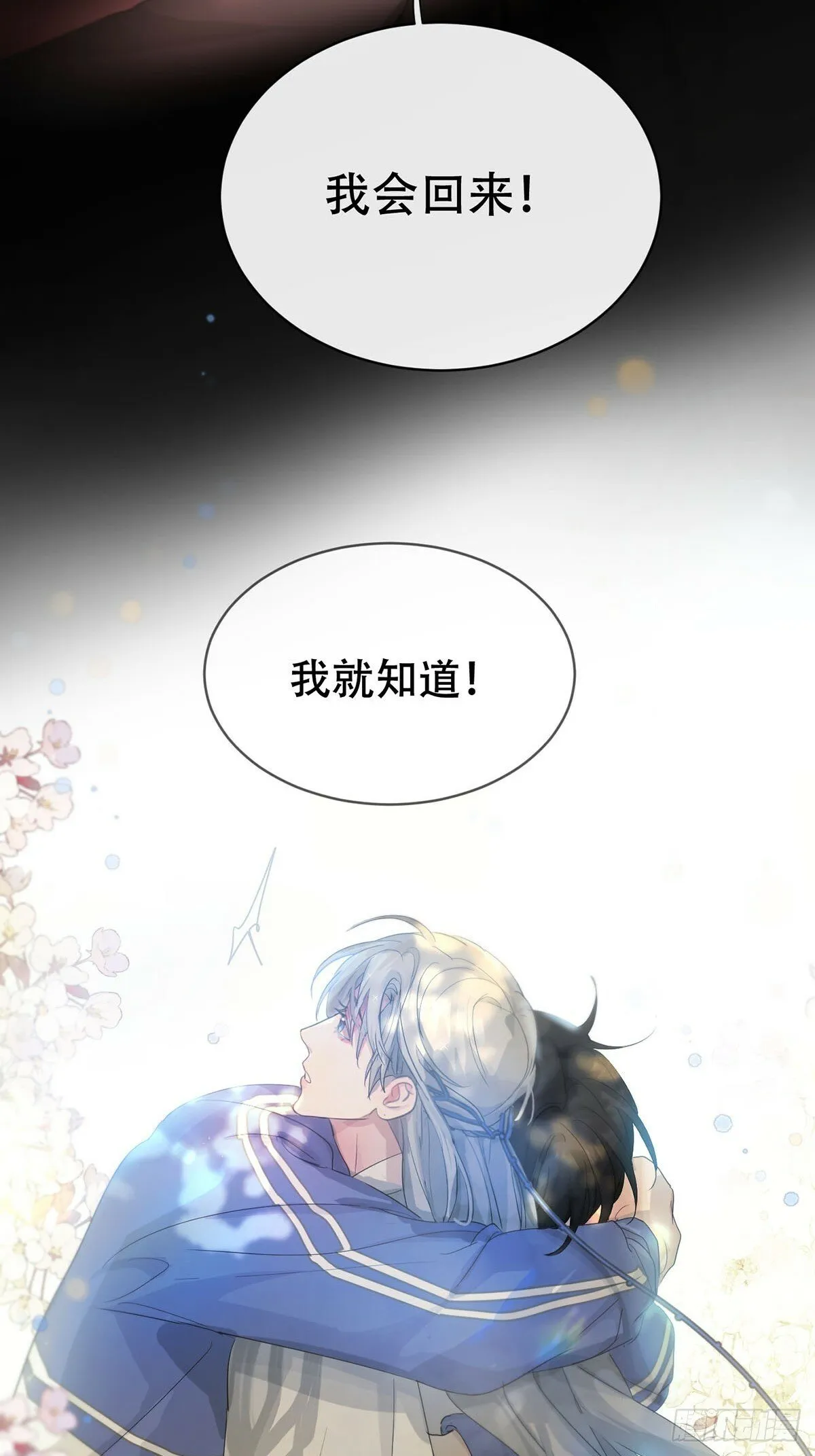 41话.神魂 第46页