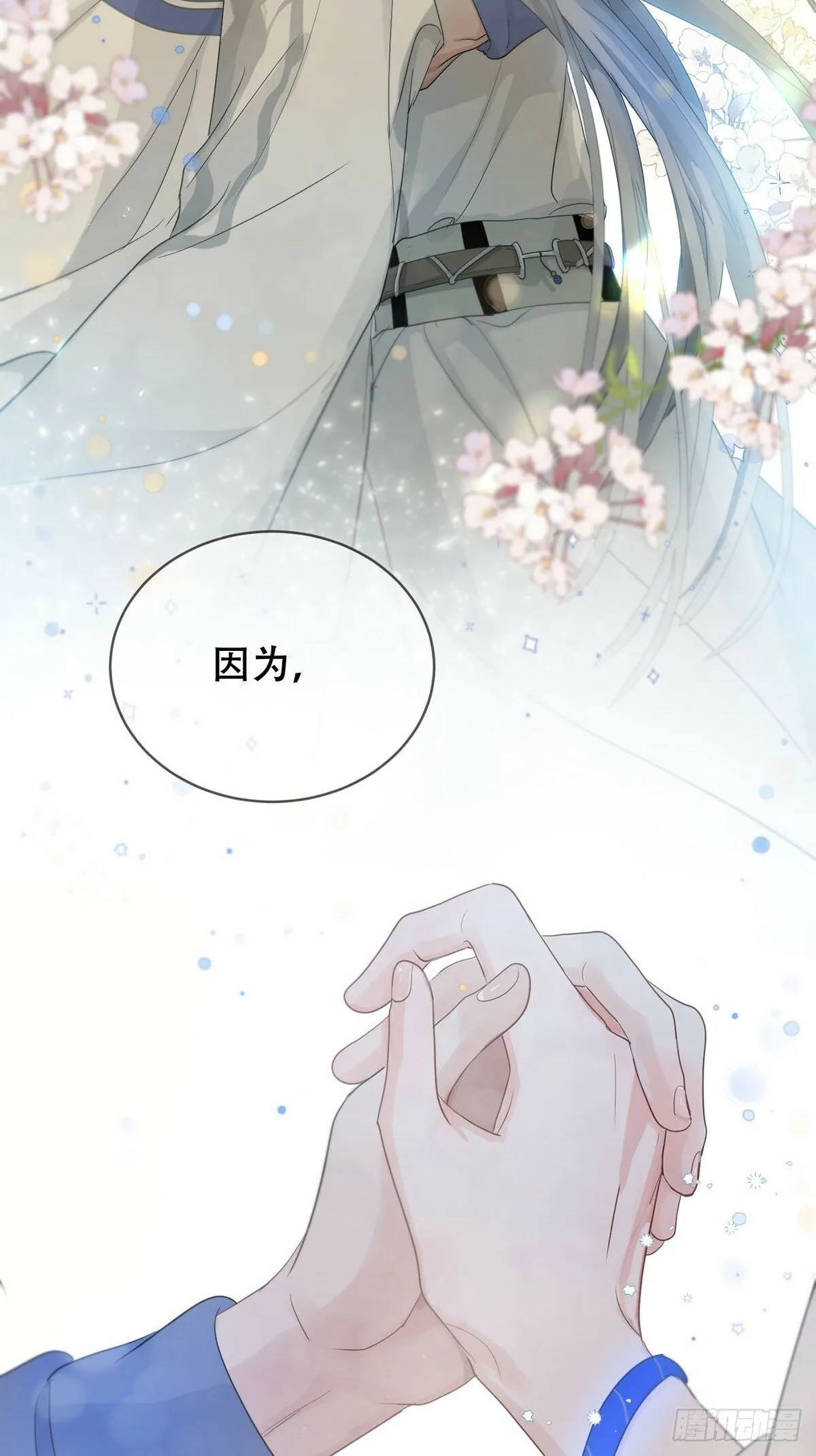 41话.神魂 第47页