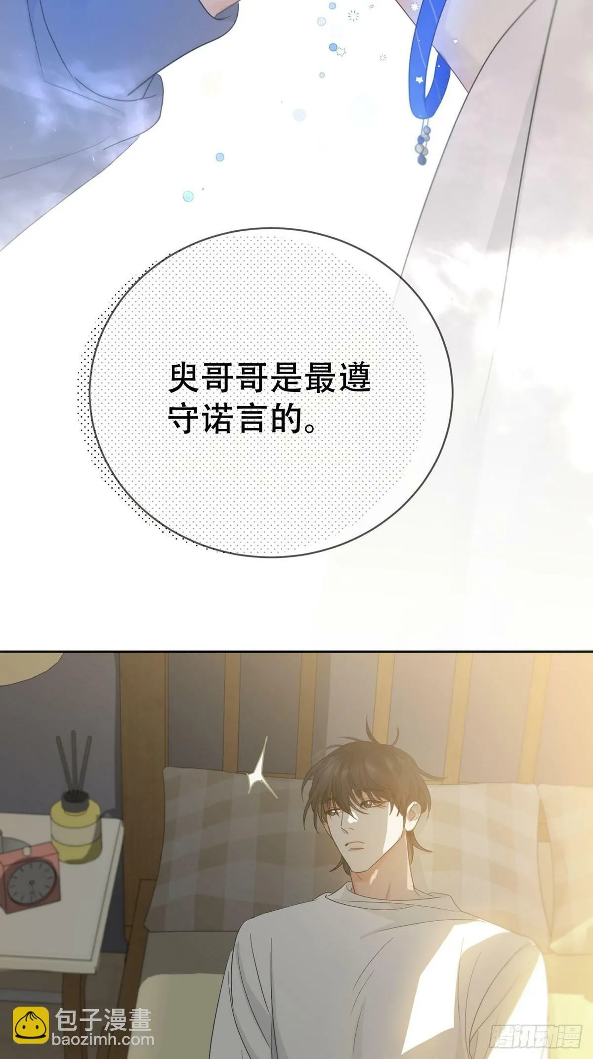 41话.神魂 第48页