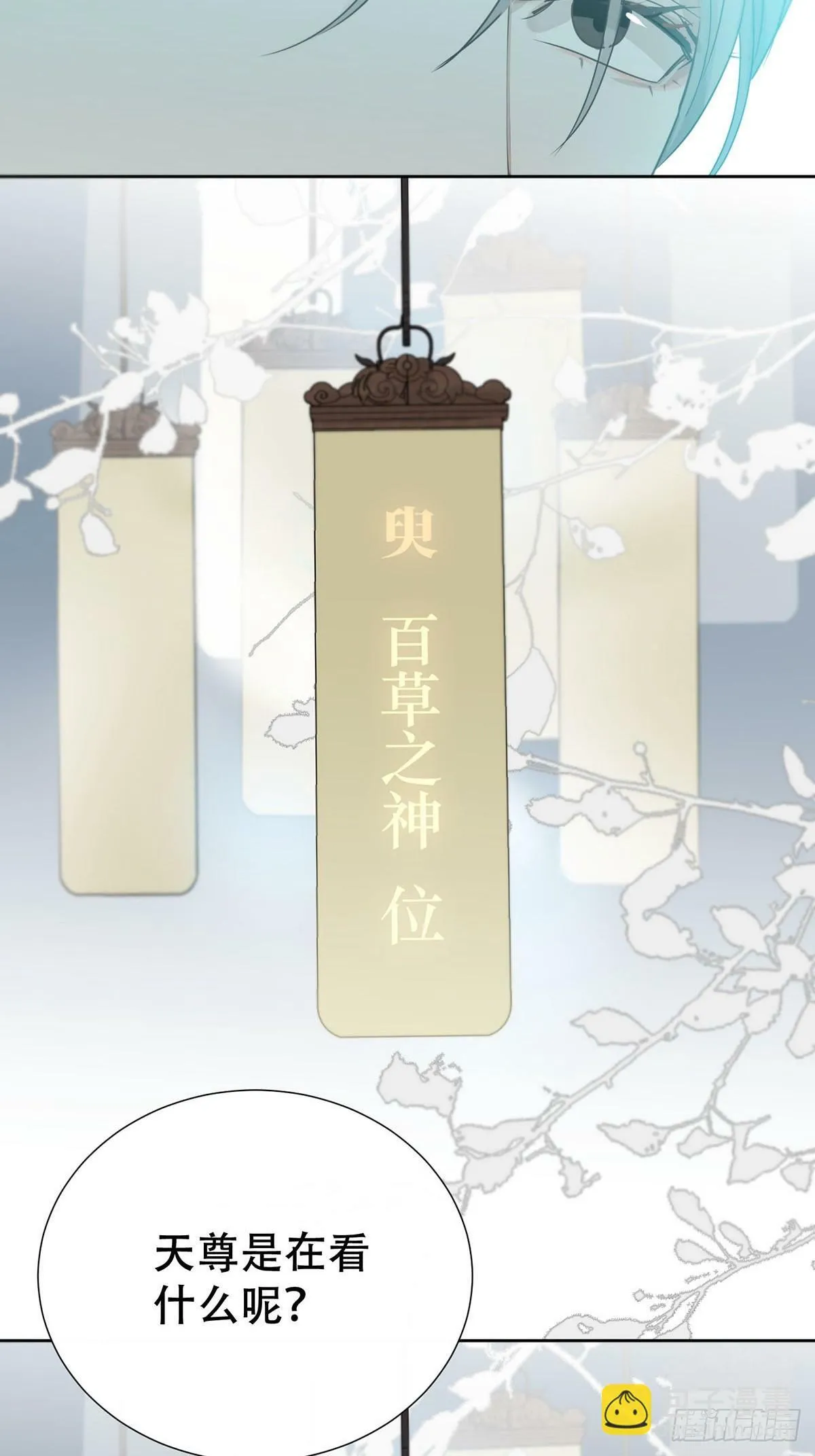 41话.神魂 第55页
