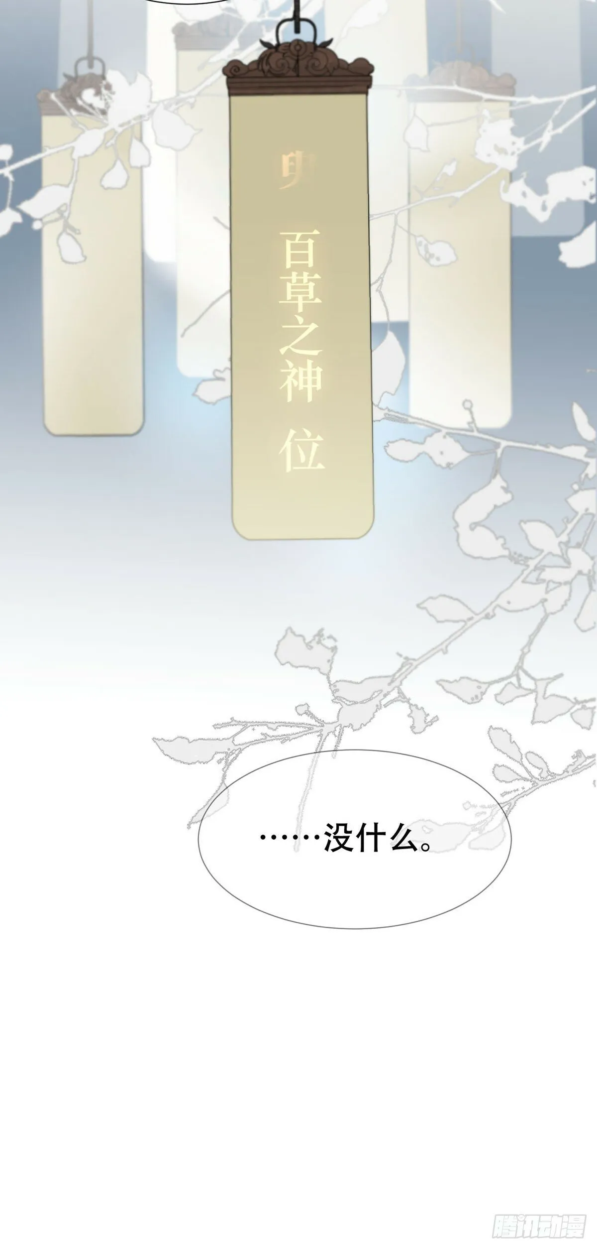 41话.神魂 第56页