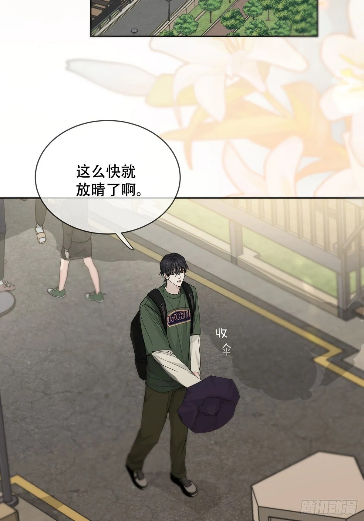 45话：完结篇 第5页