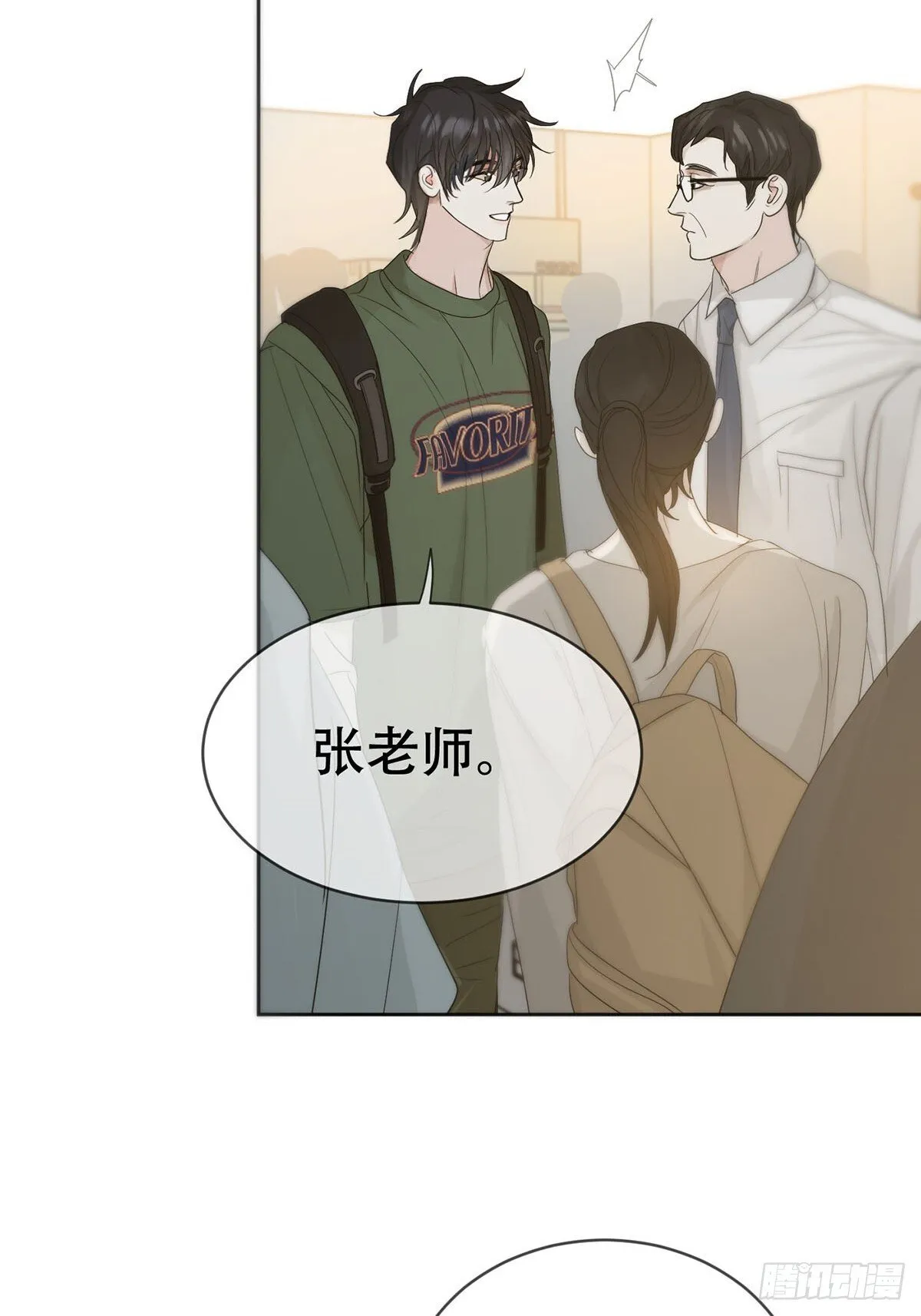 45话：完结篇 第8页