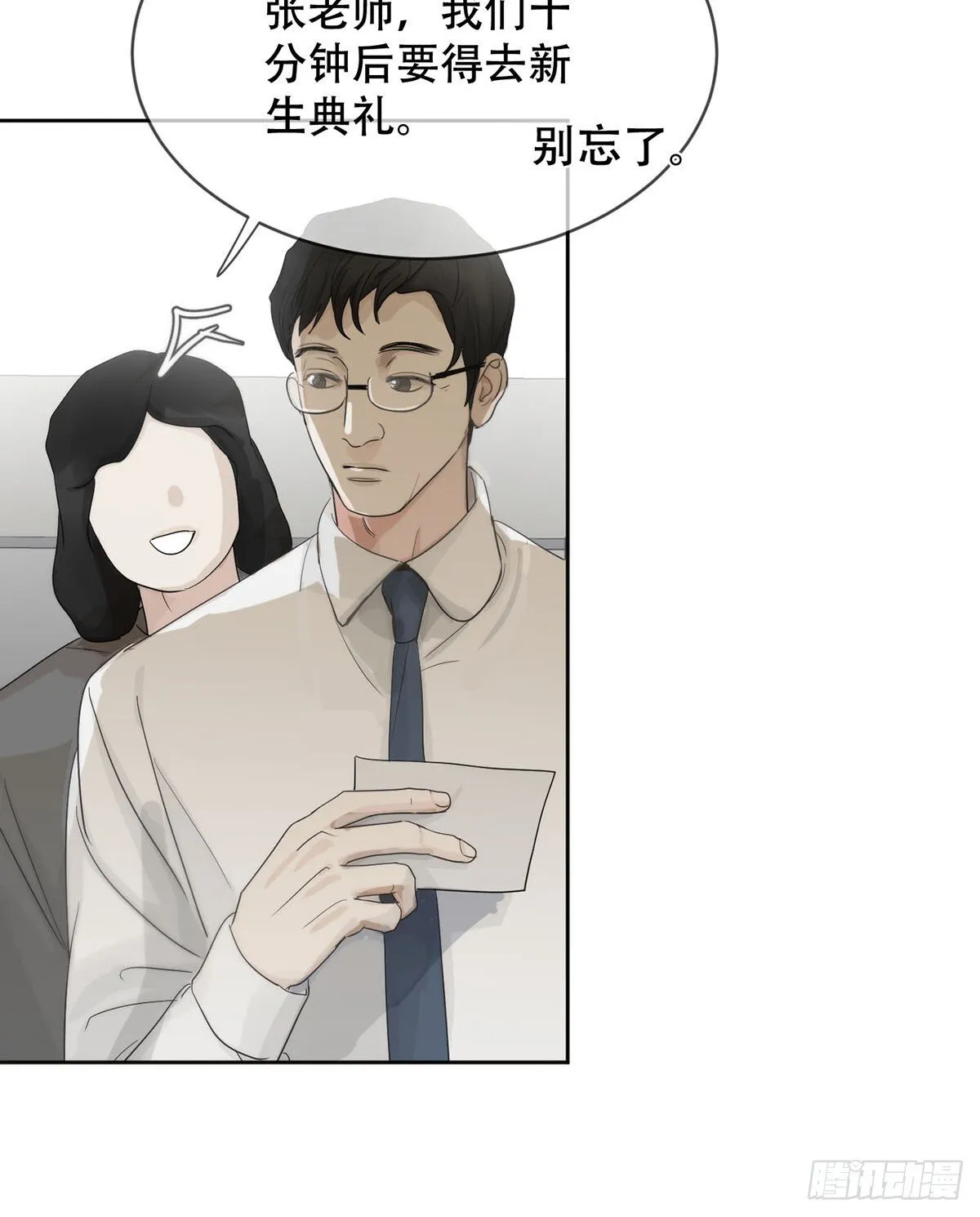45话：完结篇 第10页