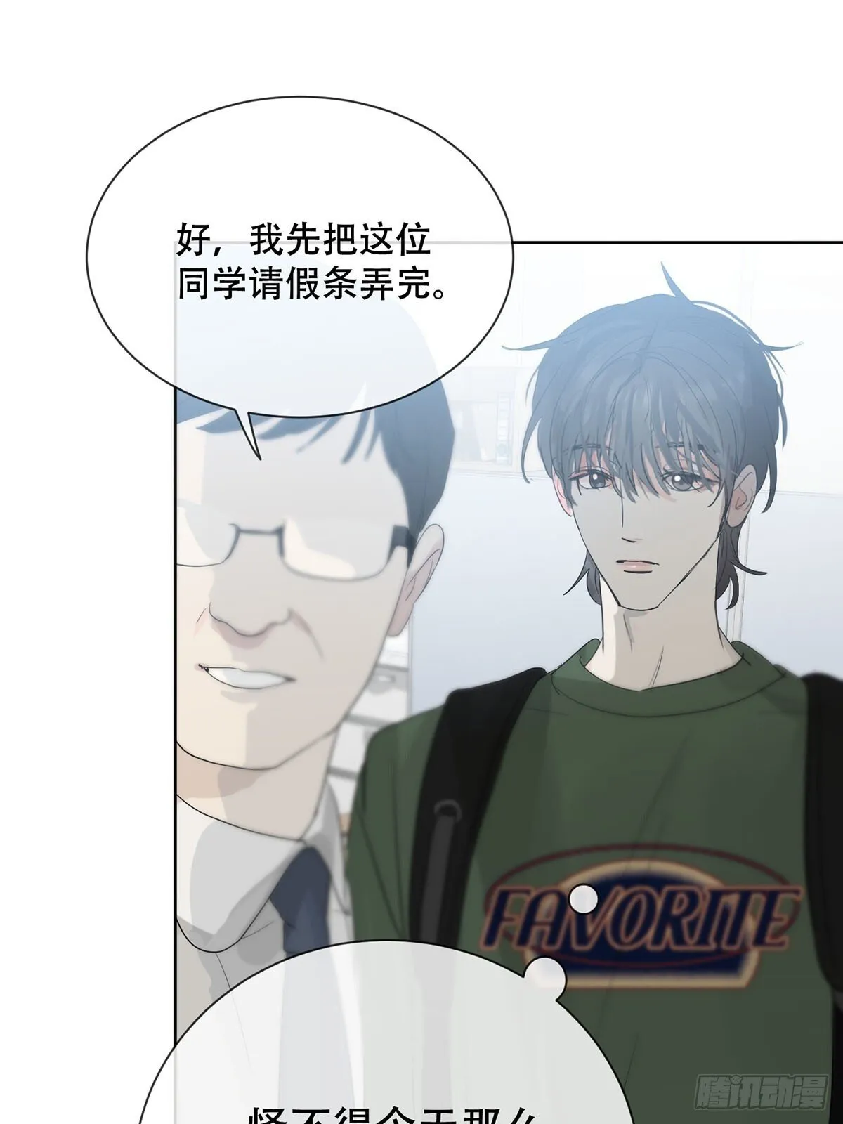 45话：完结篇 第11页