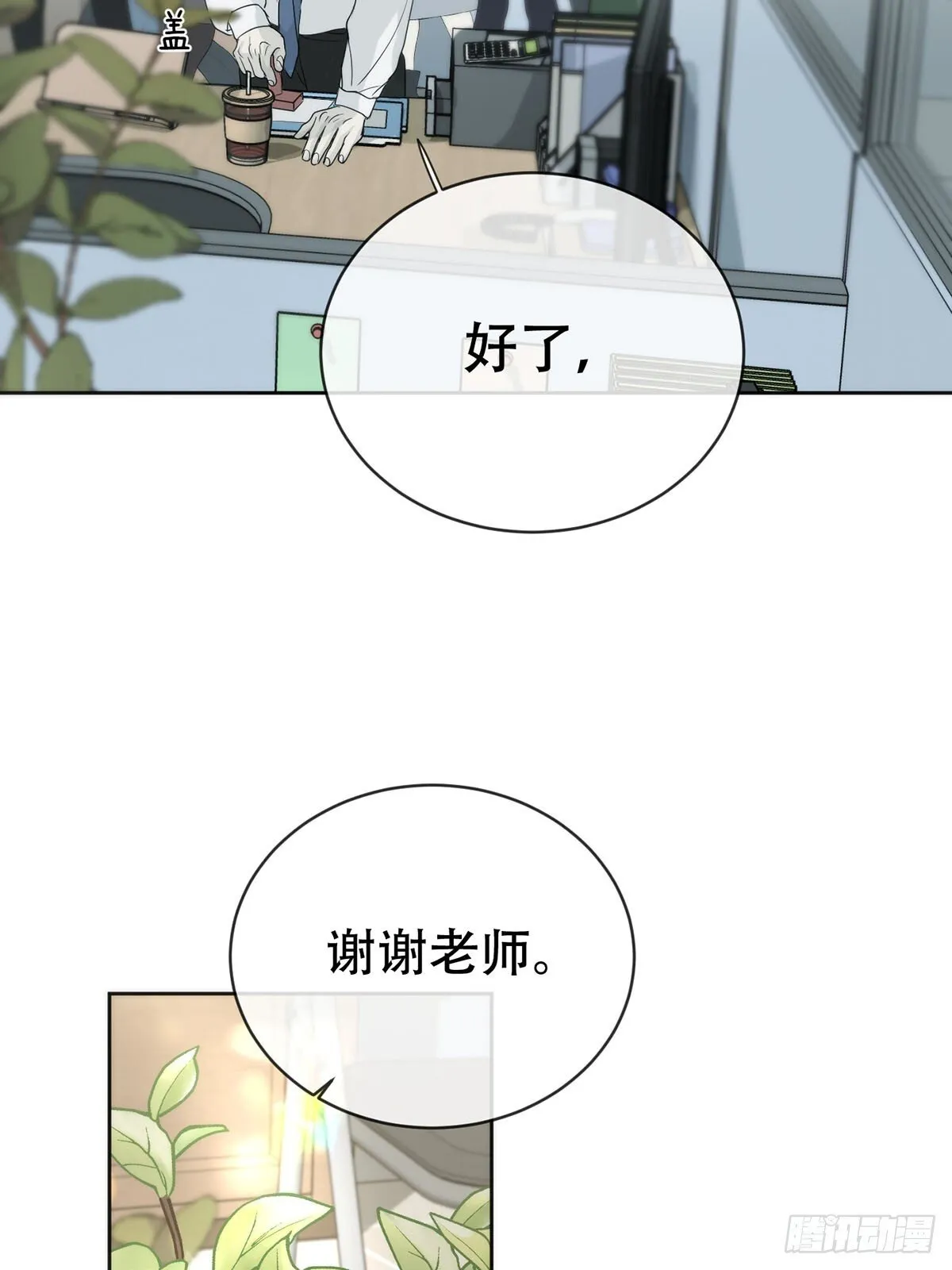 45话：完结篇 第13页