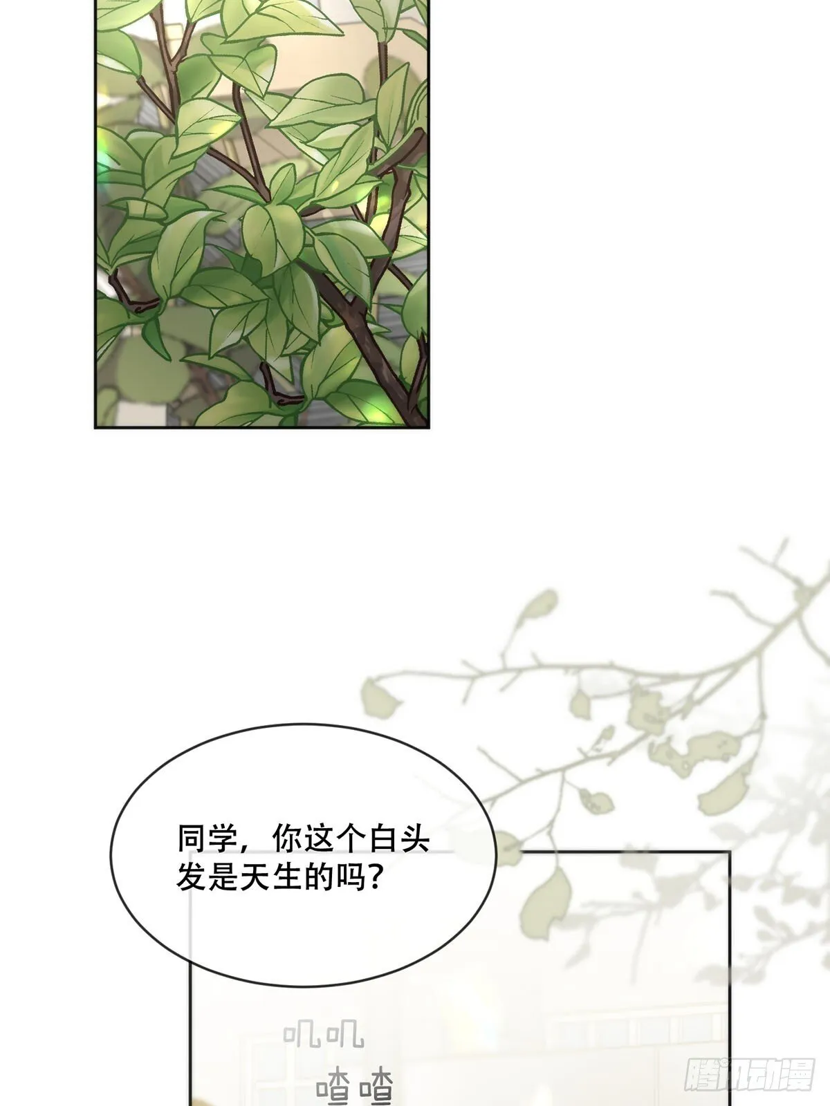 45话：完结篇 第14页