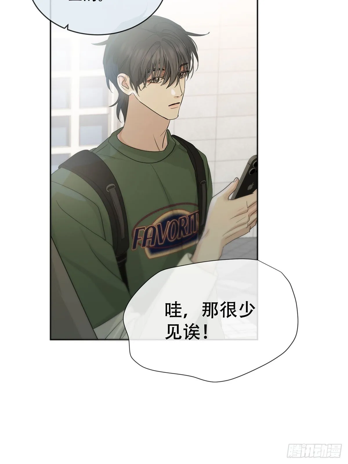45话：完结篇 第16页