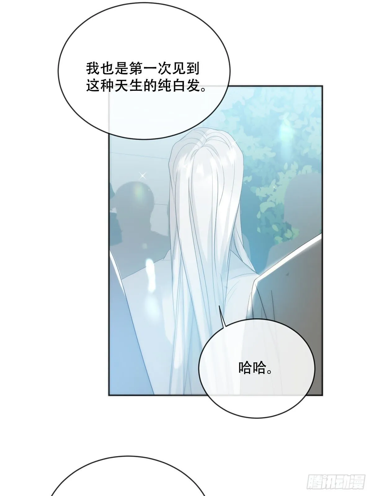 45话：完结篇 第17页