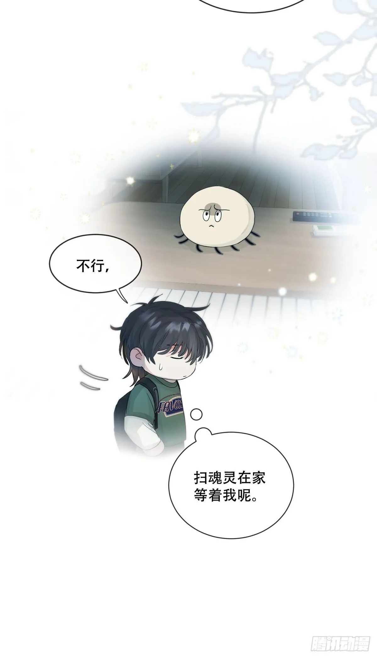 45话：完结篇 第19页