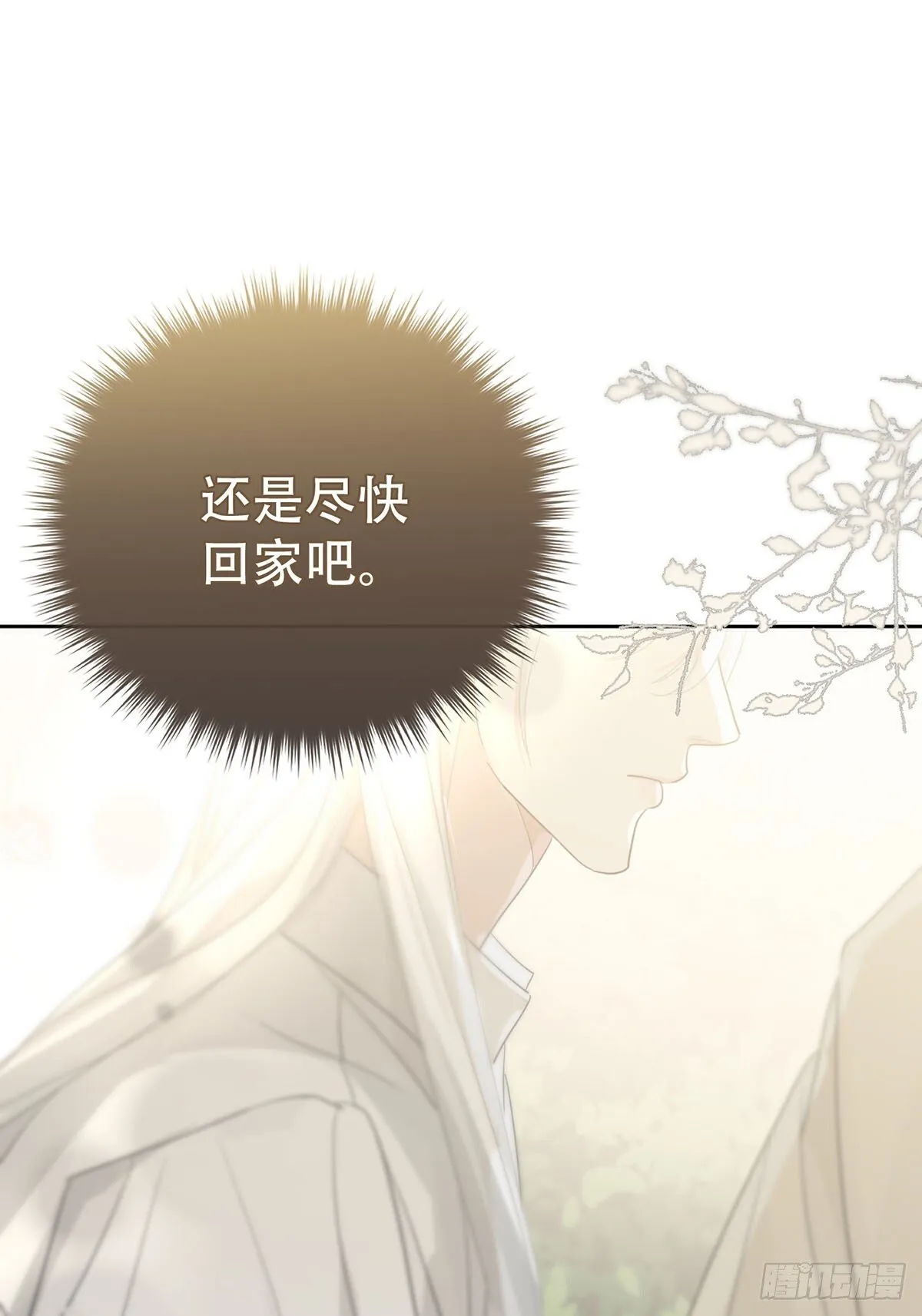 45话：完结篇 第20页